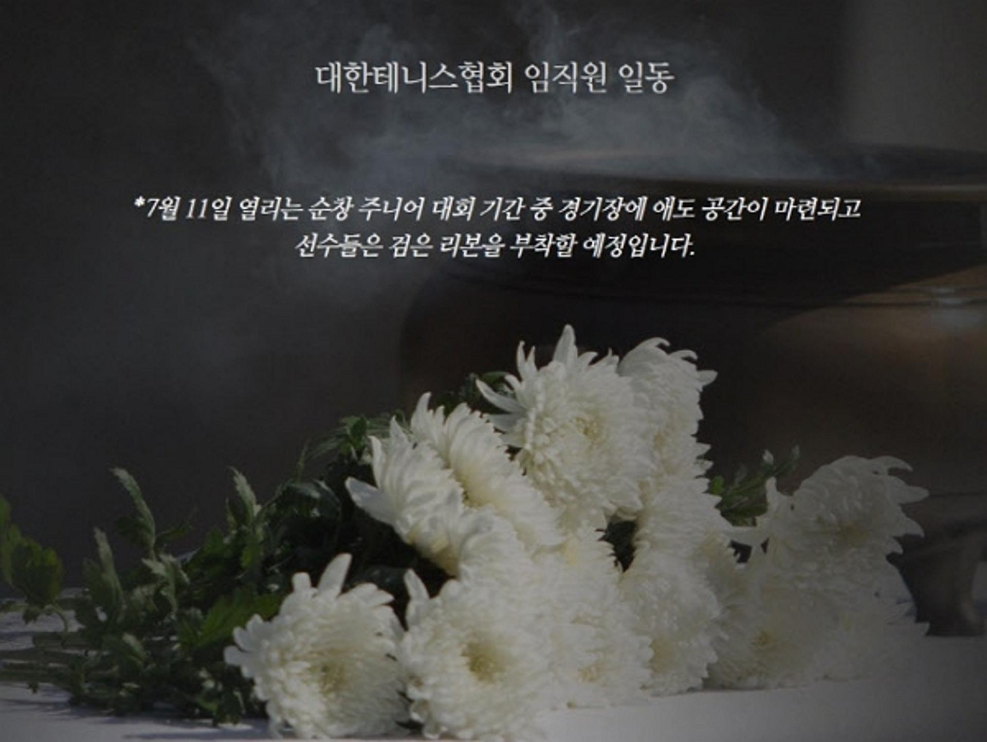 추락한 여성이 덮쳐 숨진 모녀… 11세 딸은 '테니스 유망주'였다