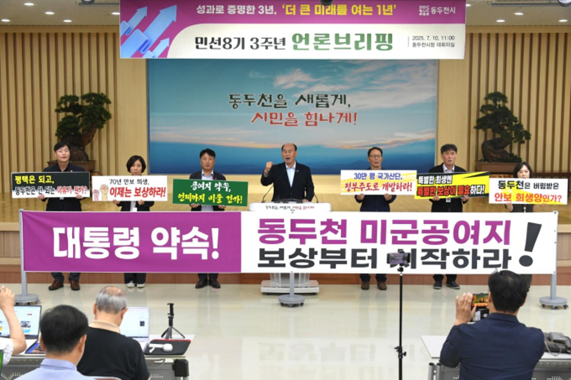 뱍형덕 동두천시장 "3년 성과 바탕으로 더 큰 미래 열겠다"