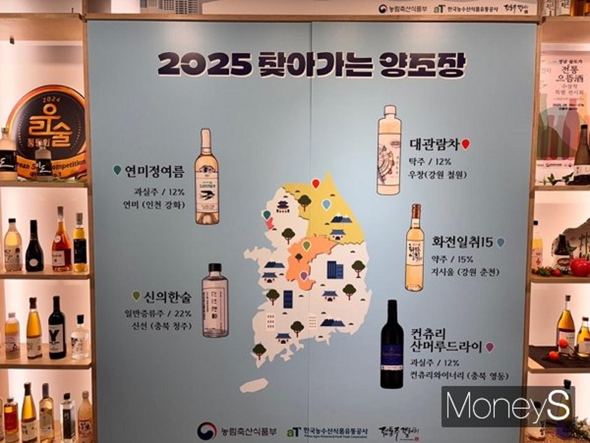 [솜플] 무더운 여름 날릴 청량감… 도심 속 전통주갤러리