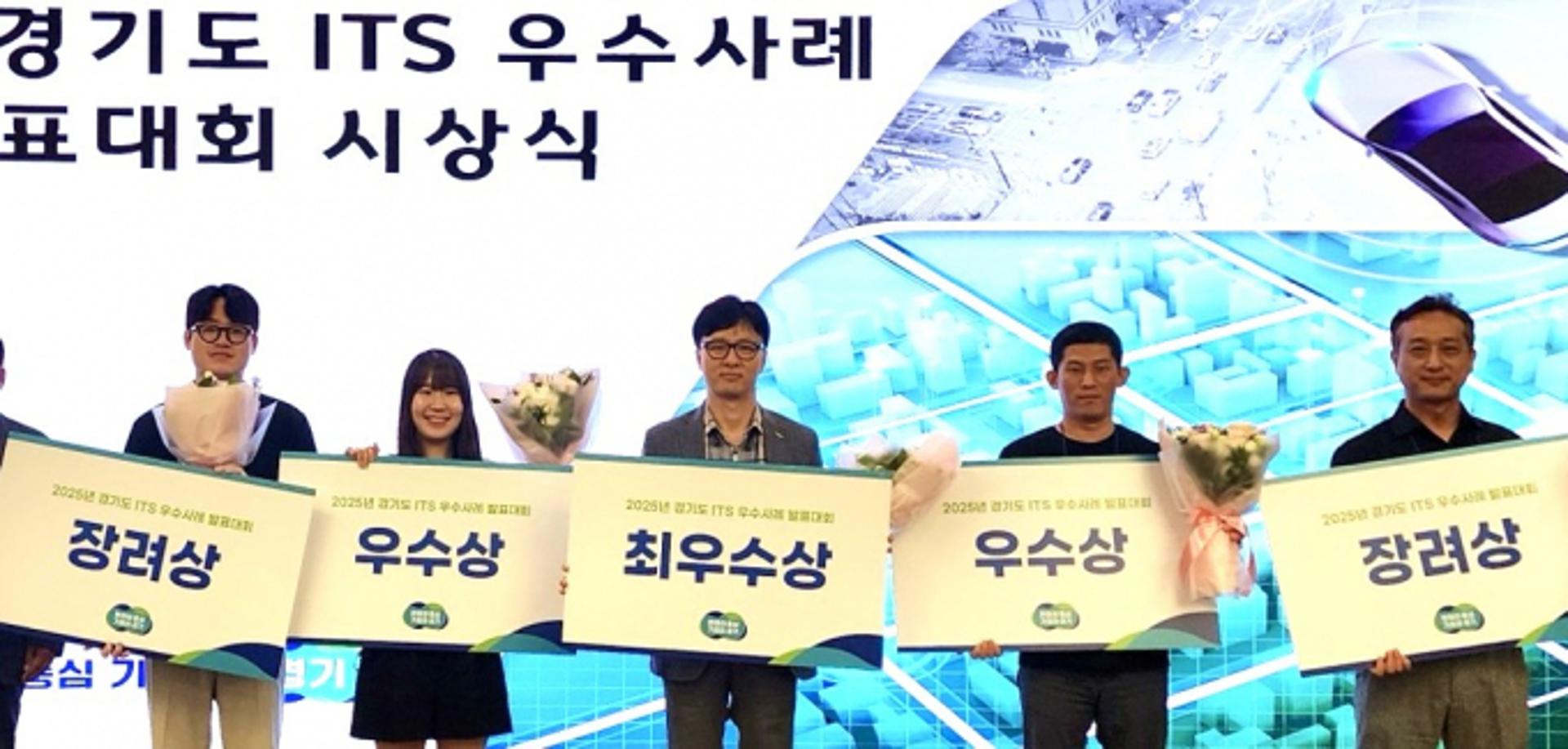 경기도 ITS 발표대회서 안양시 '최우수상'