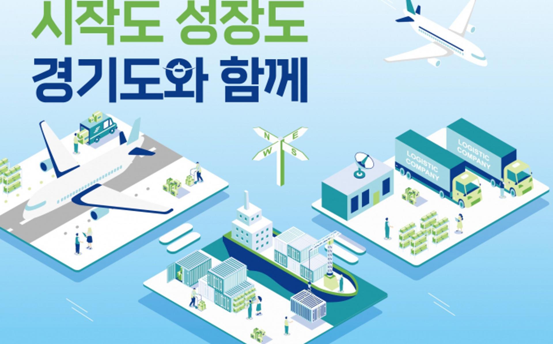 경기도, 수출위기 중소기업 챙긴다… 900개사에 단계별 지원