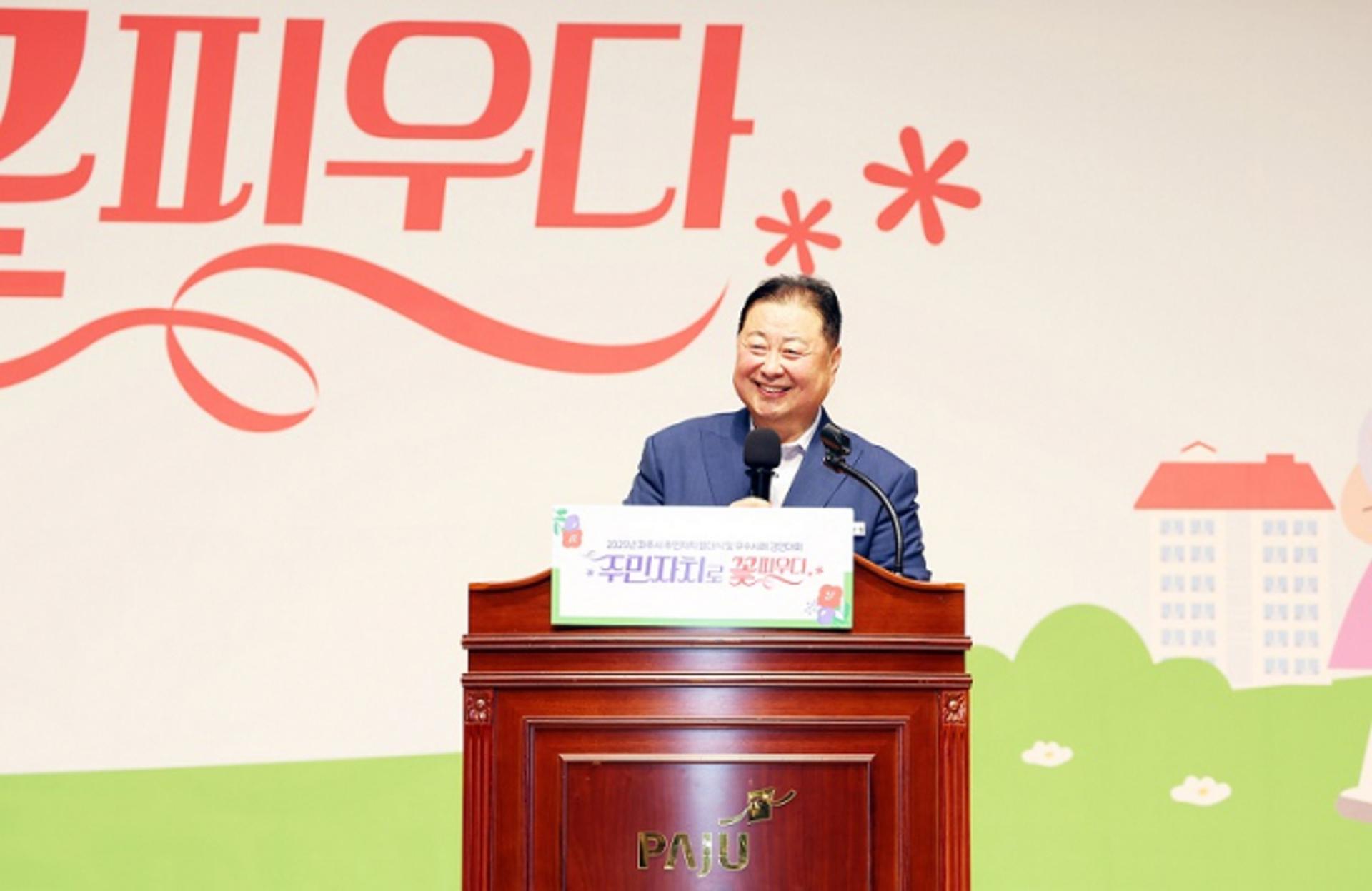 [파주 소식] '2025년 주민자치 발대식·경연대회' 성료 등