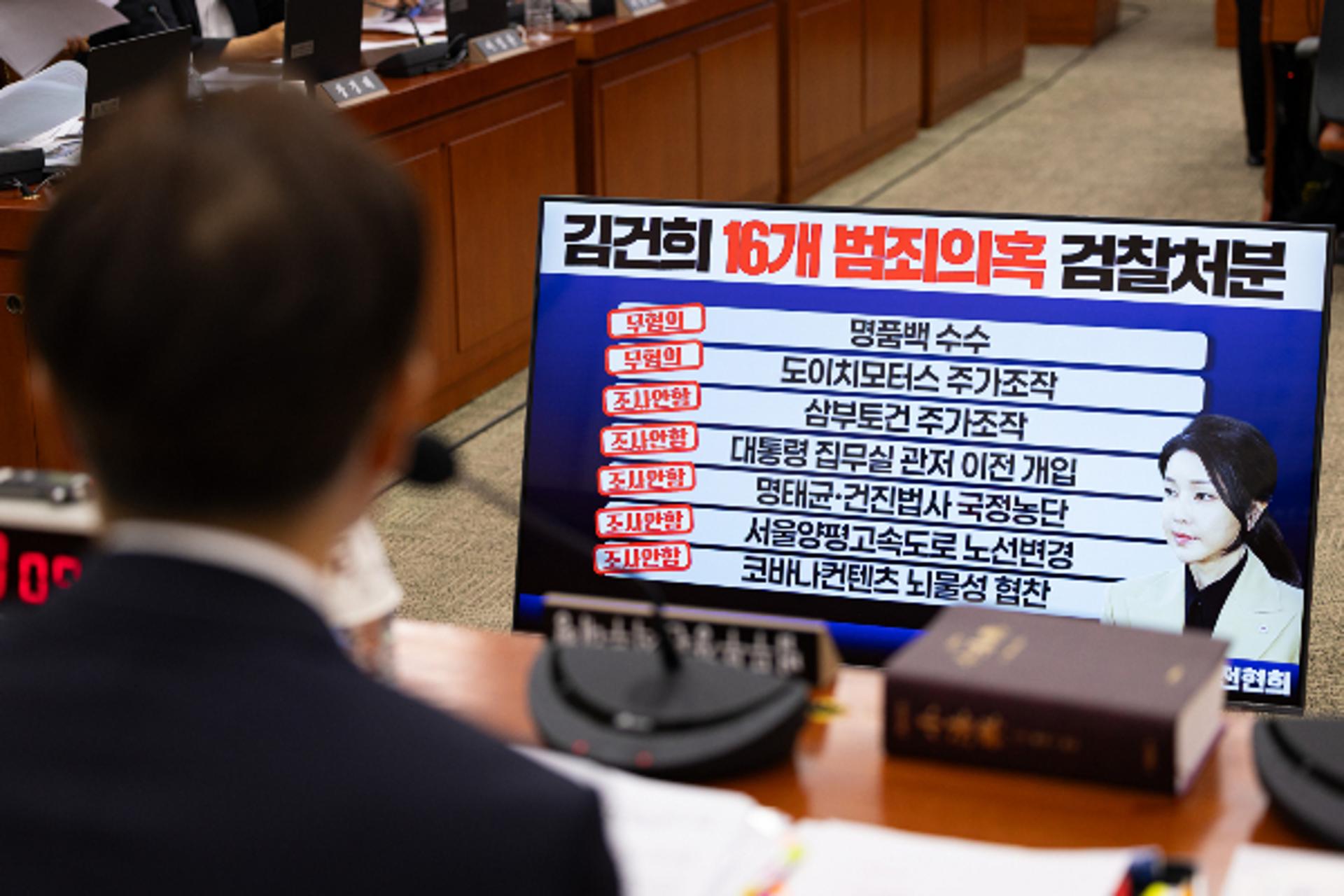 김건희 특검, '양평고속도로 의혹' 국토부 등 압수수색