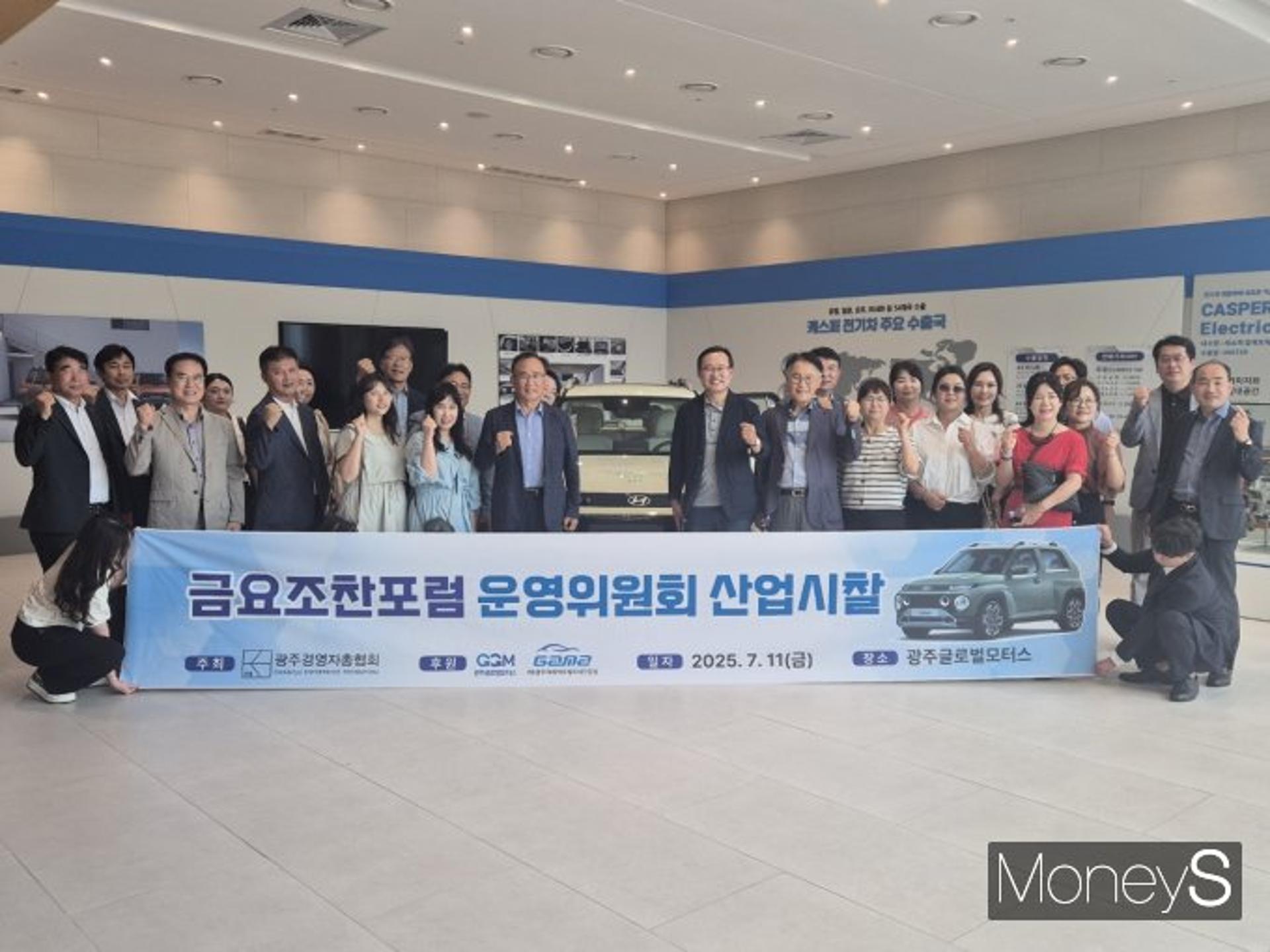 [머니S포토] 광주경총, 미래 모빌리티 산업현장 견학