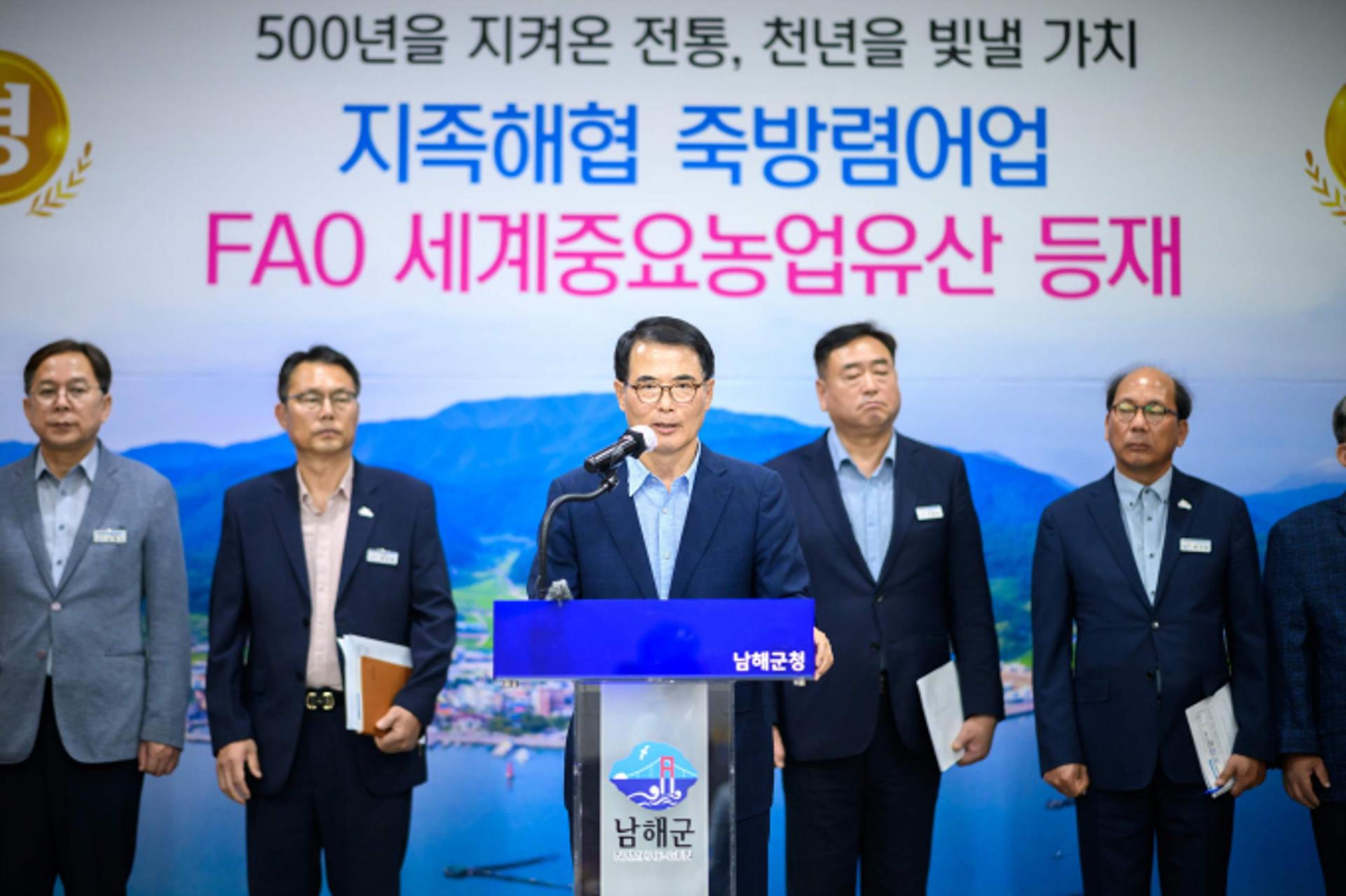 [남해 소식] 지족해협 죽방렴 '세계 중요농업유산' 등재