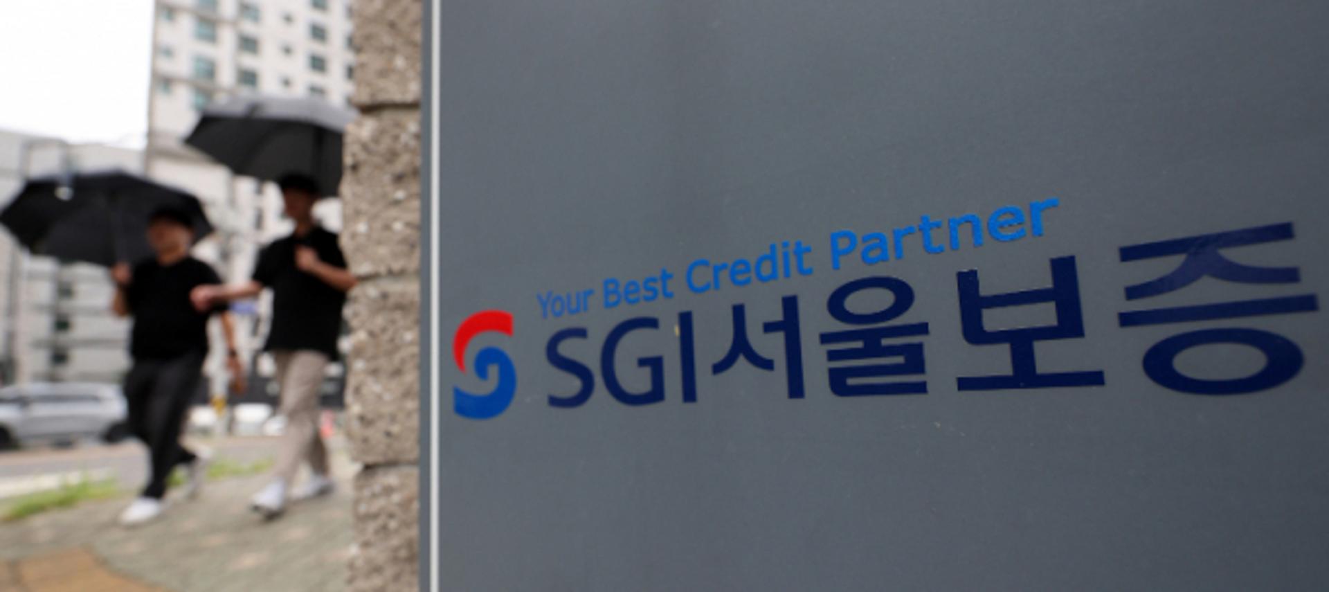 "이삿날, 대출금 안나와"… SGI서울보증, 이틀째 먹통 '세입자 발동동'