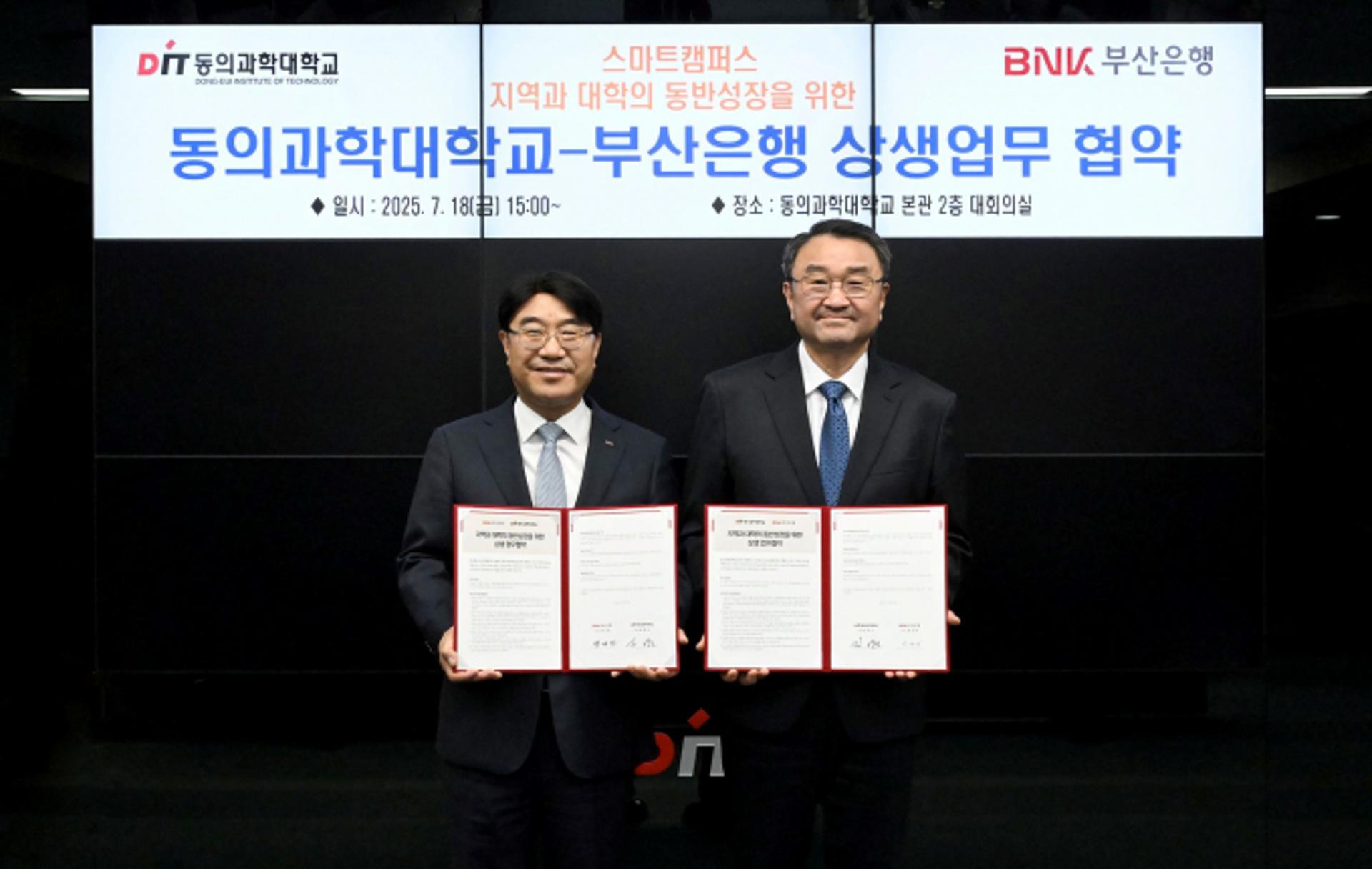 부산은행, 동의과학대와 '동반성장 상생' 업무협약