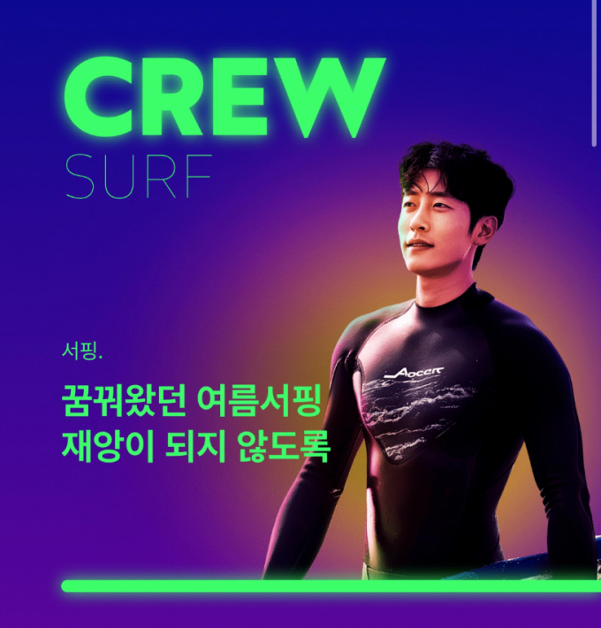 롯데손보, 서핑보험 출시… 1000원으로 후유장애·깁스치료까지 보장