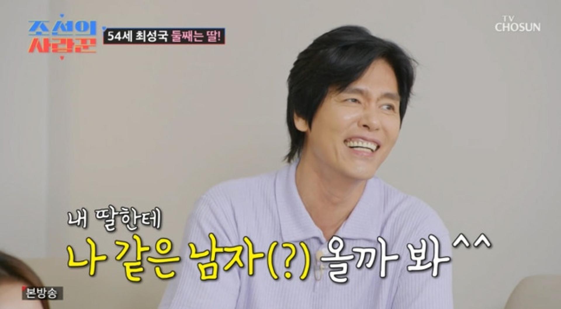 '54세' 최성국, ♥24세 연하 아내 둘째 임신… "아들 원했는데"
