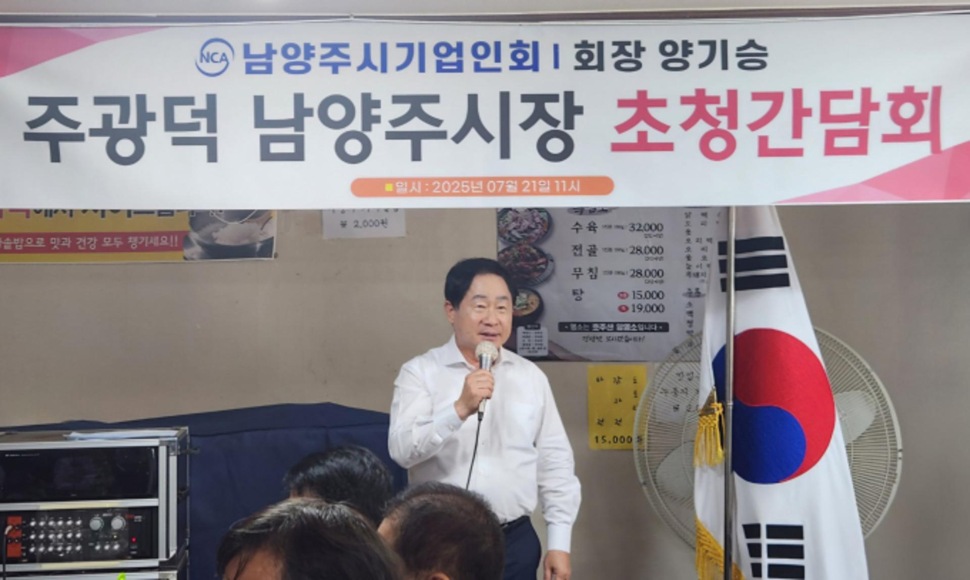 [동정] 주광덕, 기업인회 간담회 "앵커기업 유치로 상생"