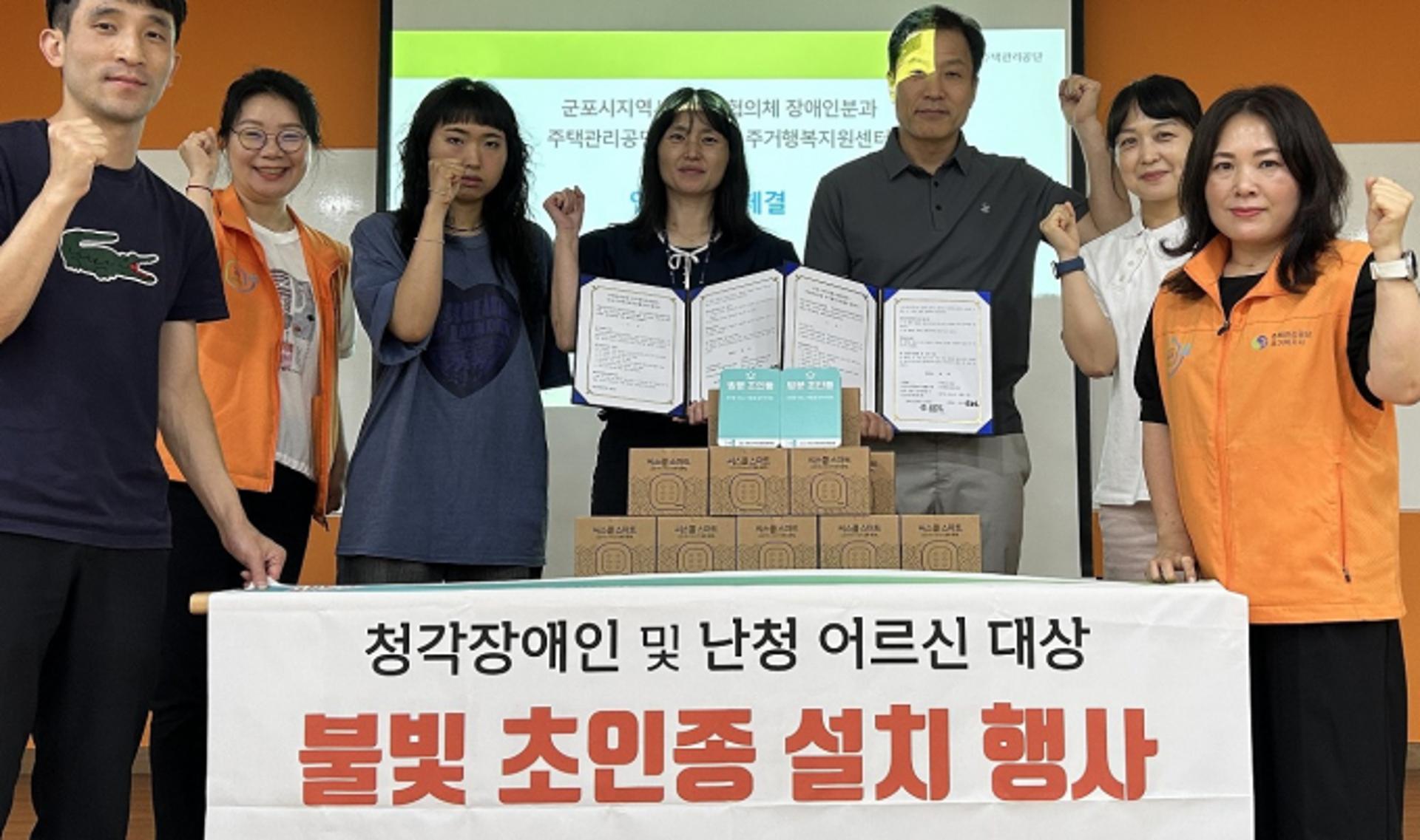 군포시, 난청 장애인 위해 '보이는 초인종' 설치 지원