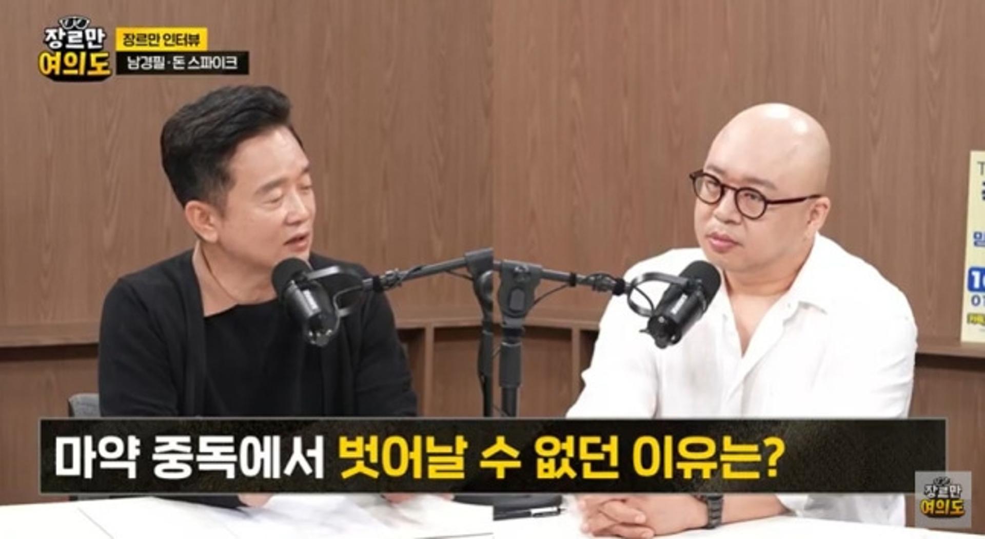 "검거돼 살았다"… '마약 전과 3범' 돈스파이크, 방송 복귀