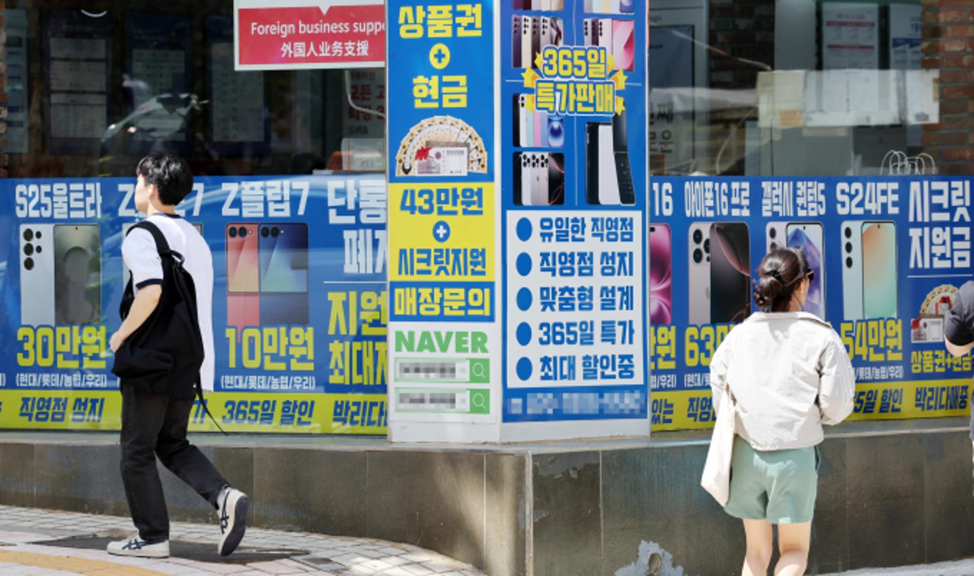 단통법 폐지에도 시장은 '숨 고르기'… 보조금 경쟁 제한적
