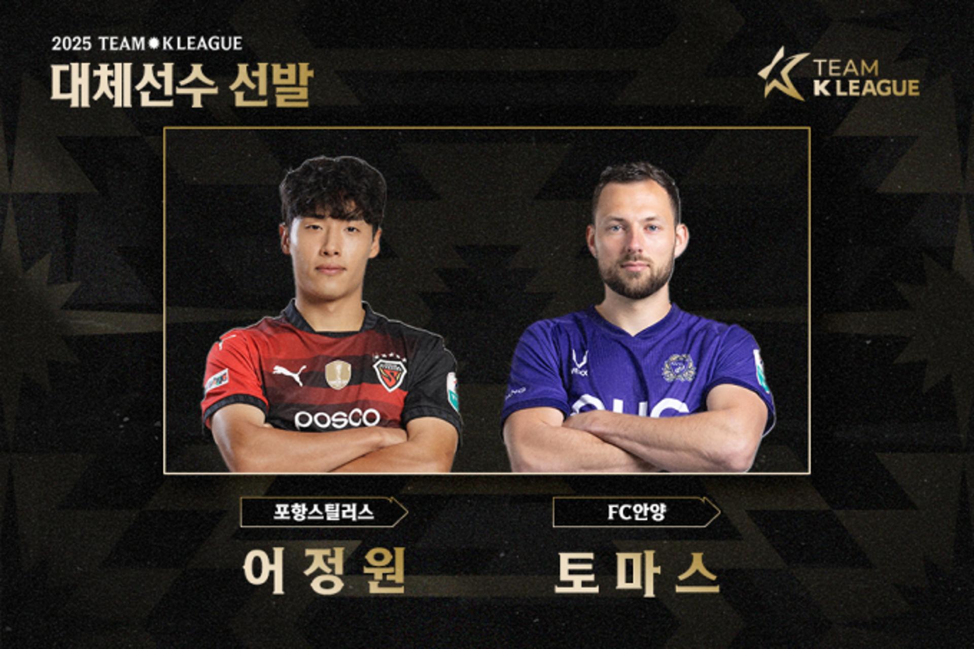 팀 K리그, 뉴캐슬전 출전명단 교체… 김문환·이태석→ 어정원·토마스