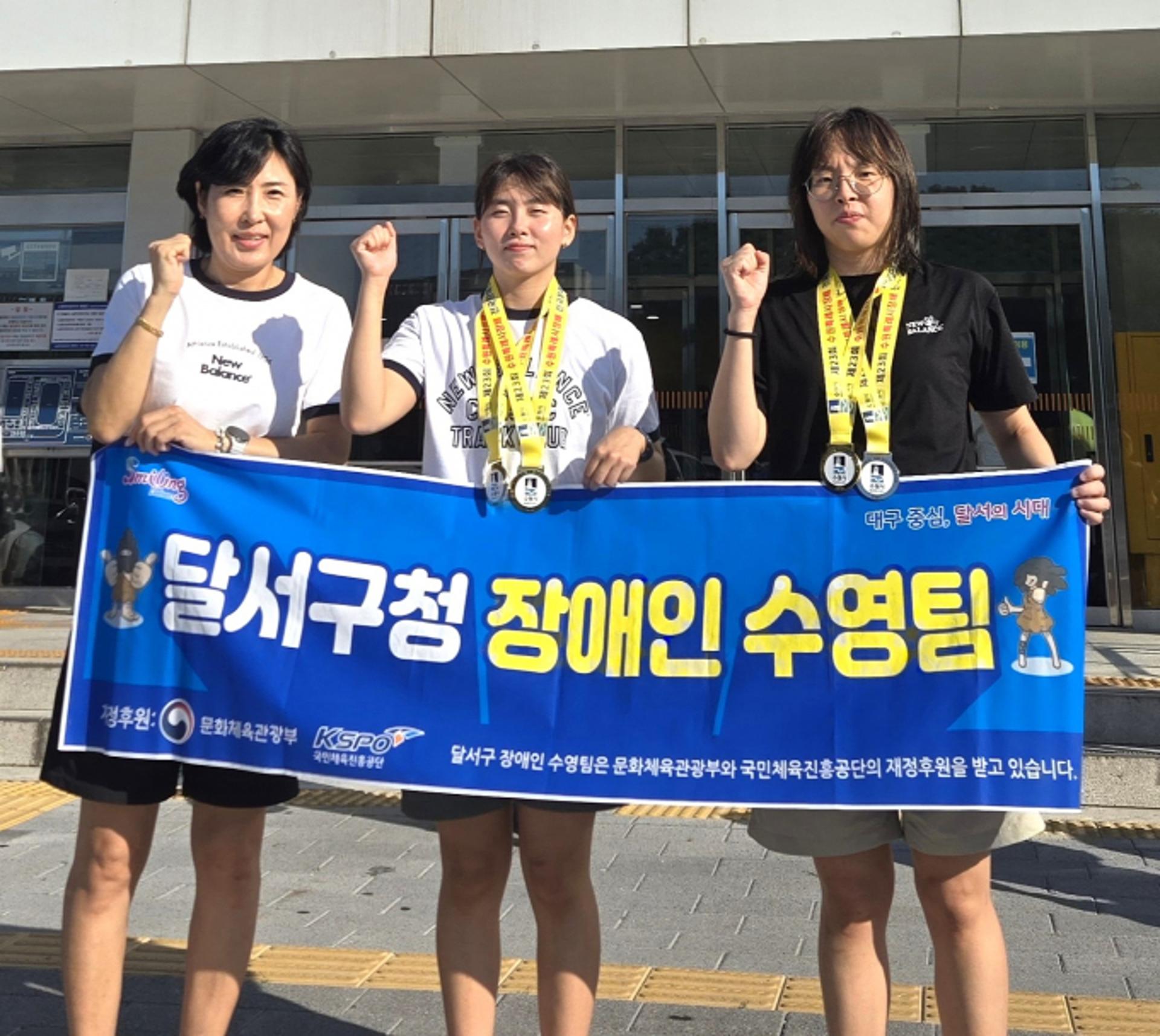 [대구 달서구 소식] 장애인수영대회서 금3·은1 획득