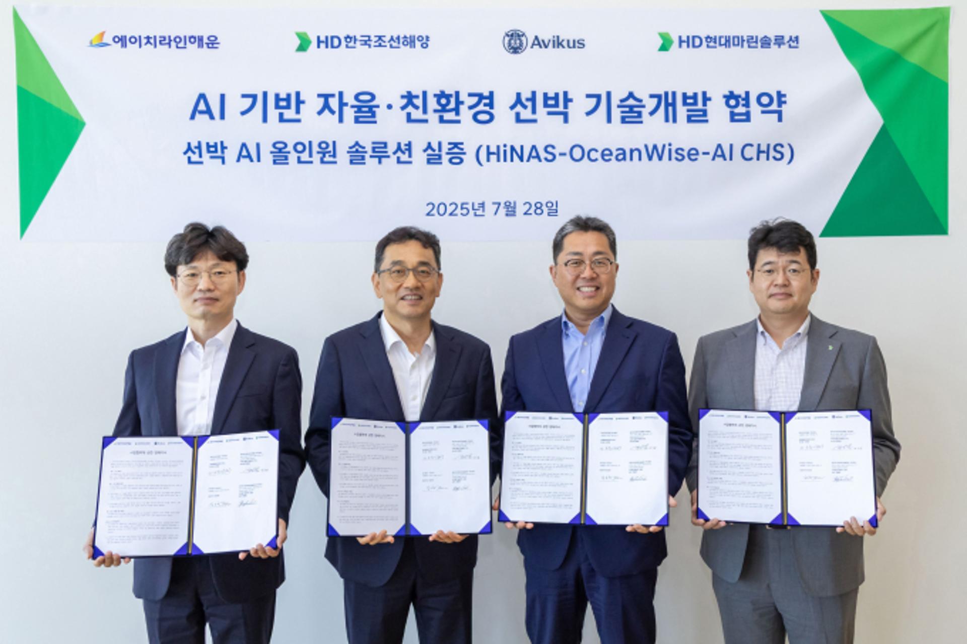 HD현대·에이치라인해운, 'AI 자율·친환경 선박 기술' 공동 개발