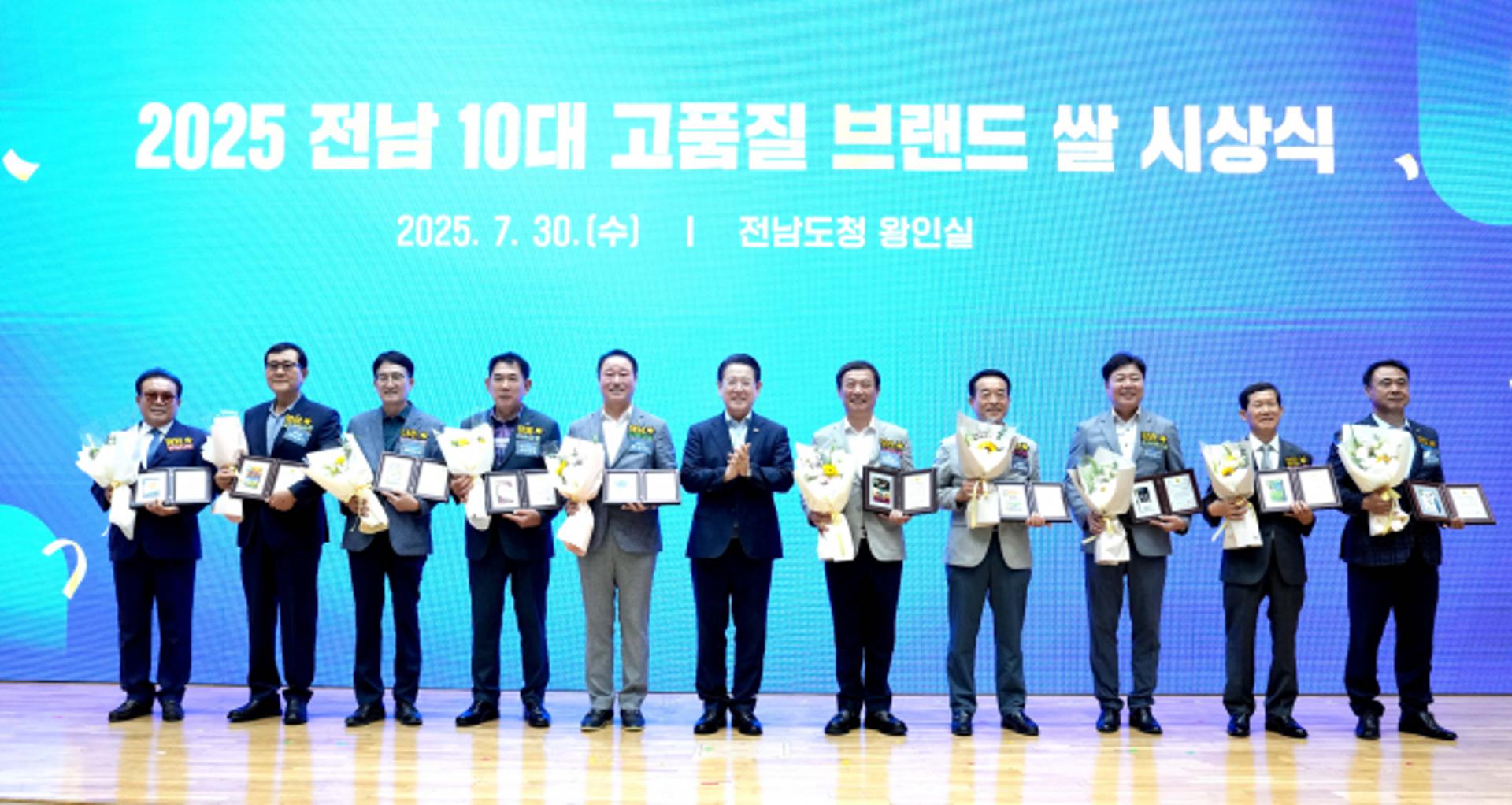 [해남 소식] 옥천 땅끝햇쌀 전남 10대 고품질 브랜드쌀 대상