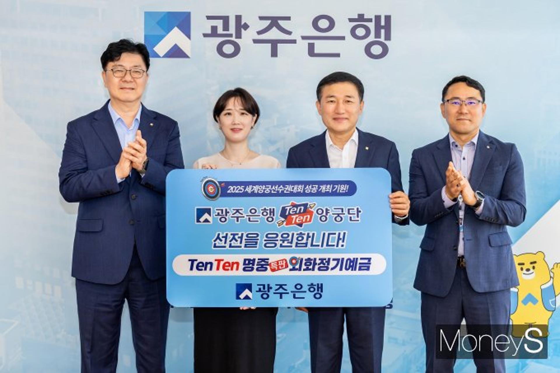 광주은행, 세계양궁대회 응원 최고 연4.10% 외화예금 출시