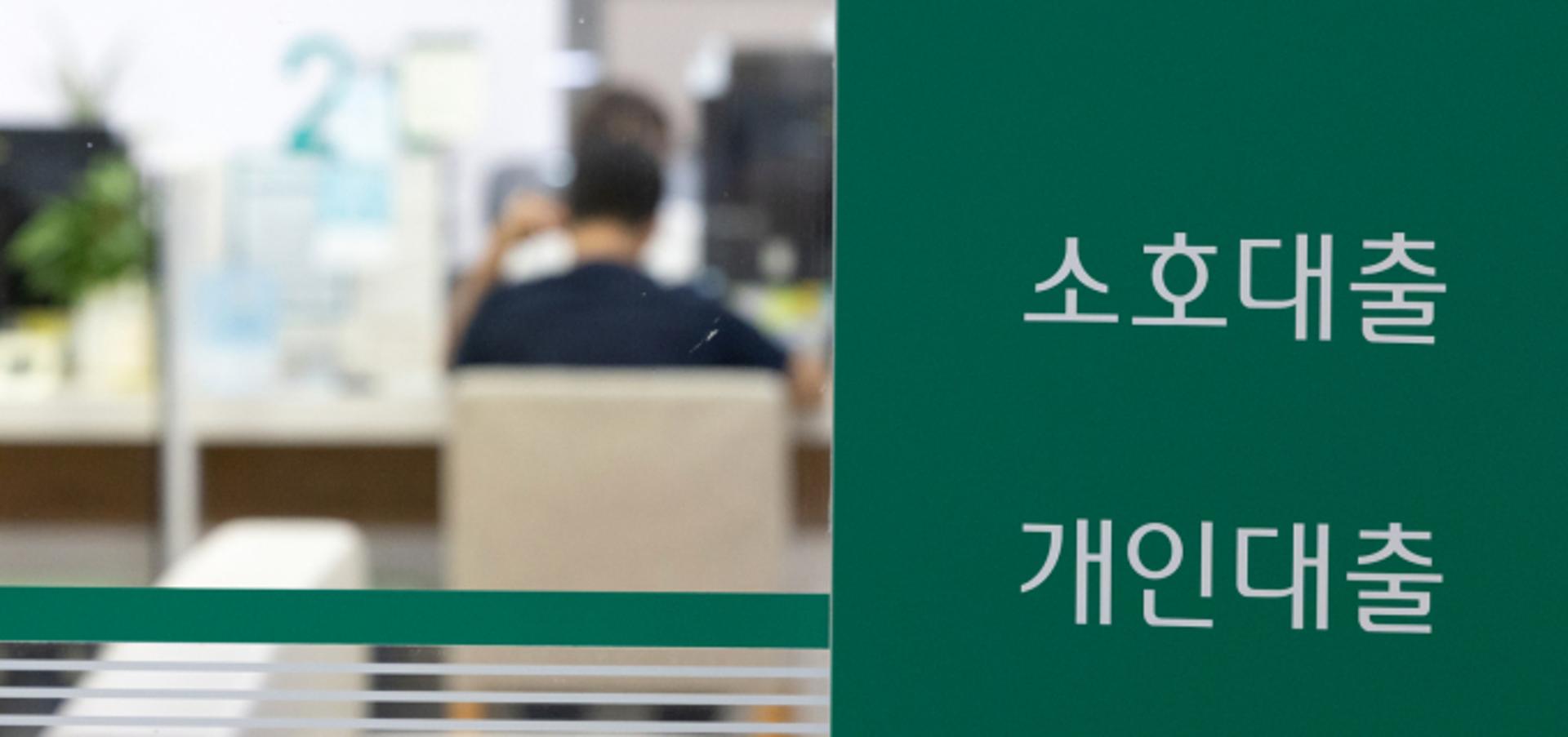 '6억 제한' 초강력 규제에 주담대 1조원 뚝… 대출 문턱 더 높아진다