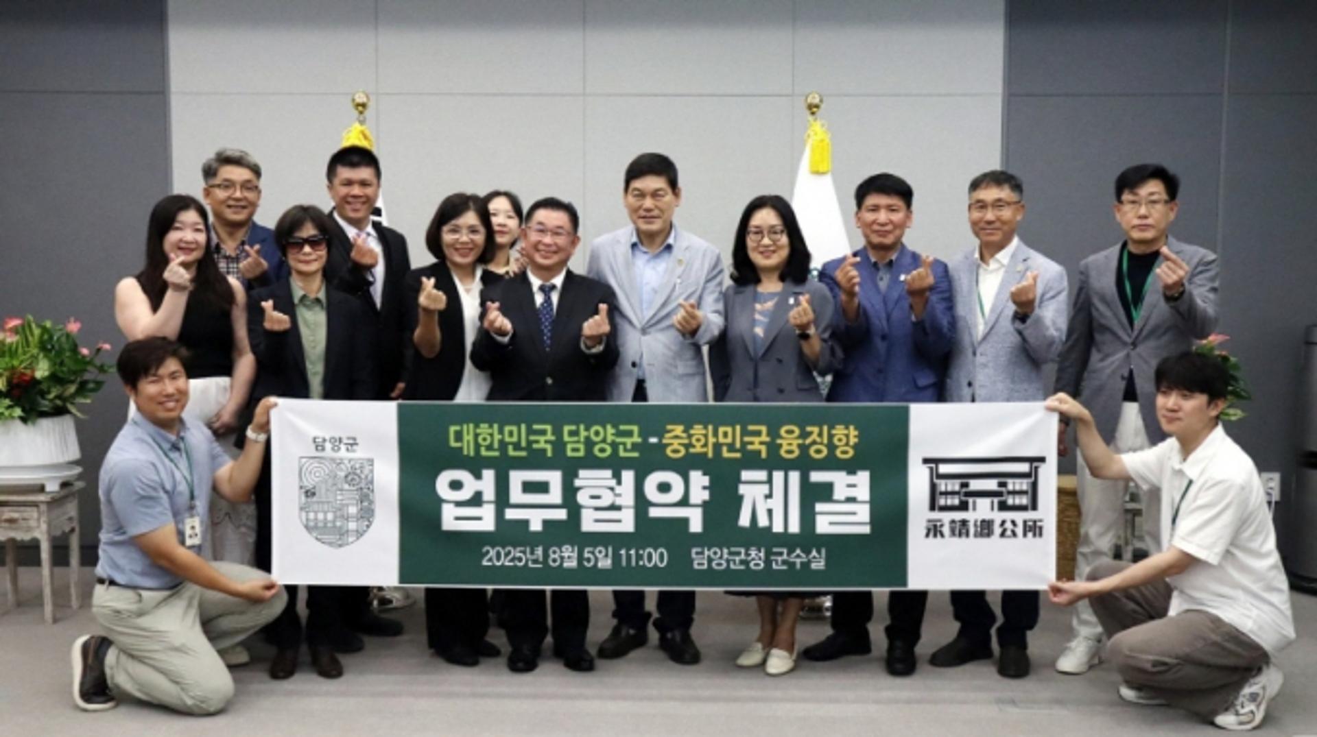 [담양 소식] 대만 융징향과 미래 농업기술 교류 '맞손'