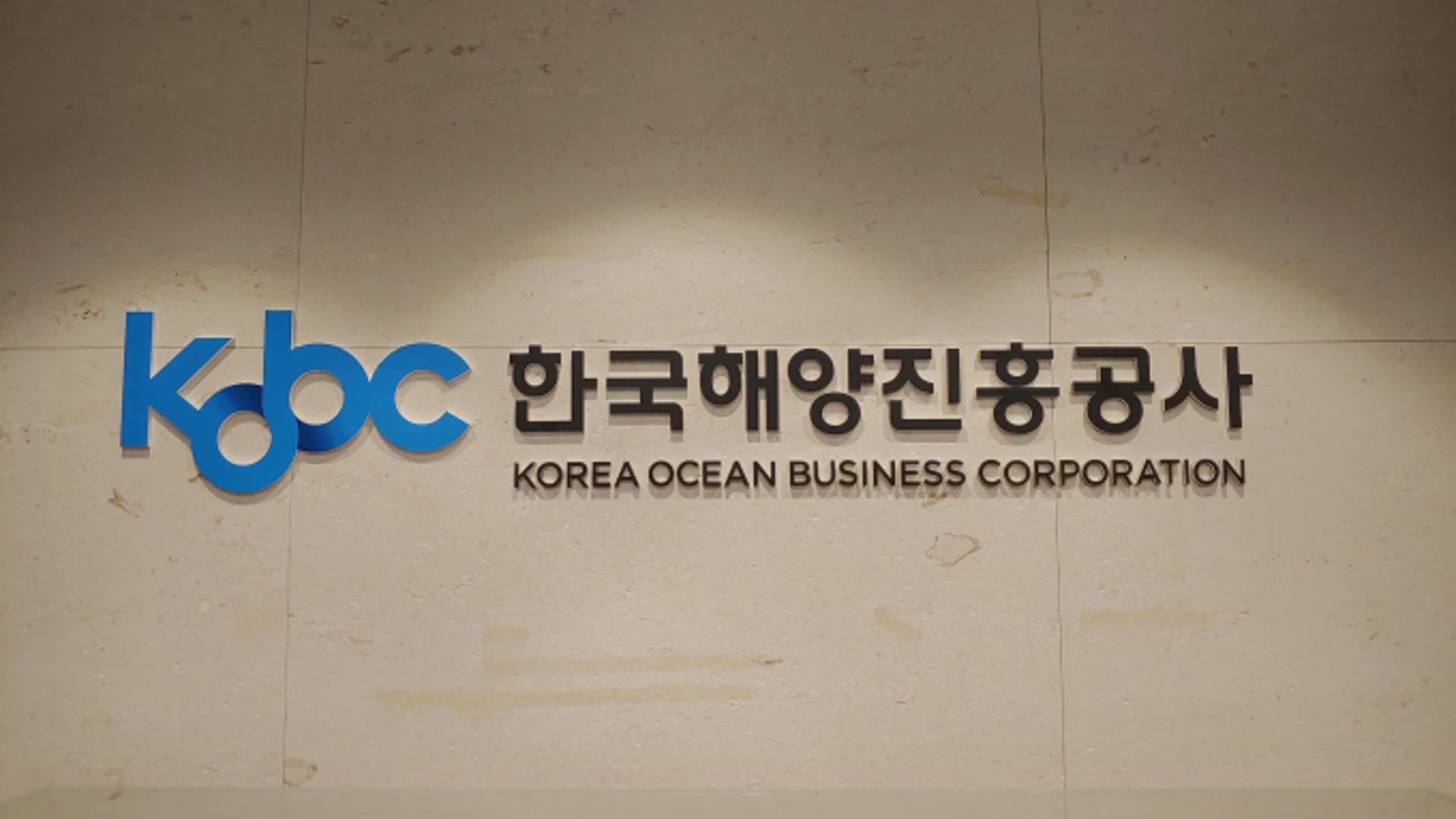 해양수도 부산 만든다는 정부… 해양진흥공사 준비됐나