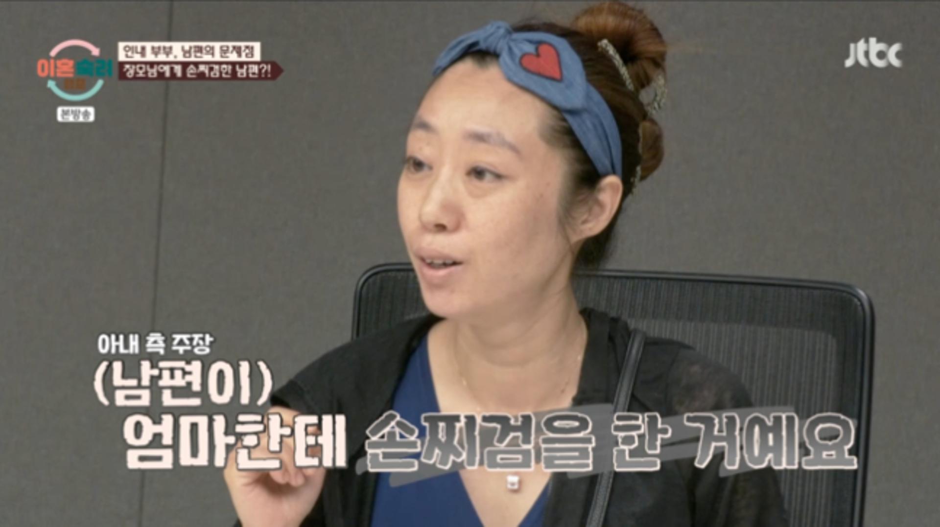"시댁 식구가 성추행" 충격받은 아내… 남편은 장모 싸대기 때렸다