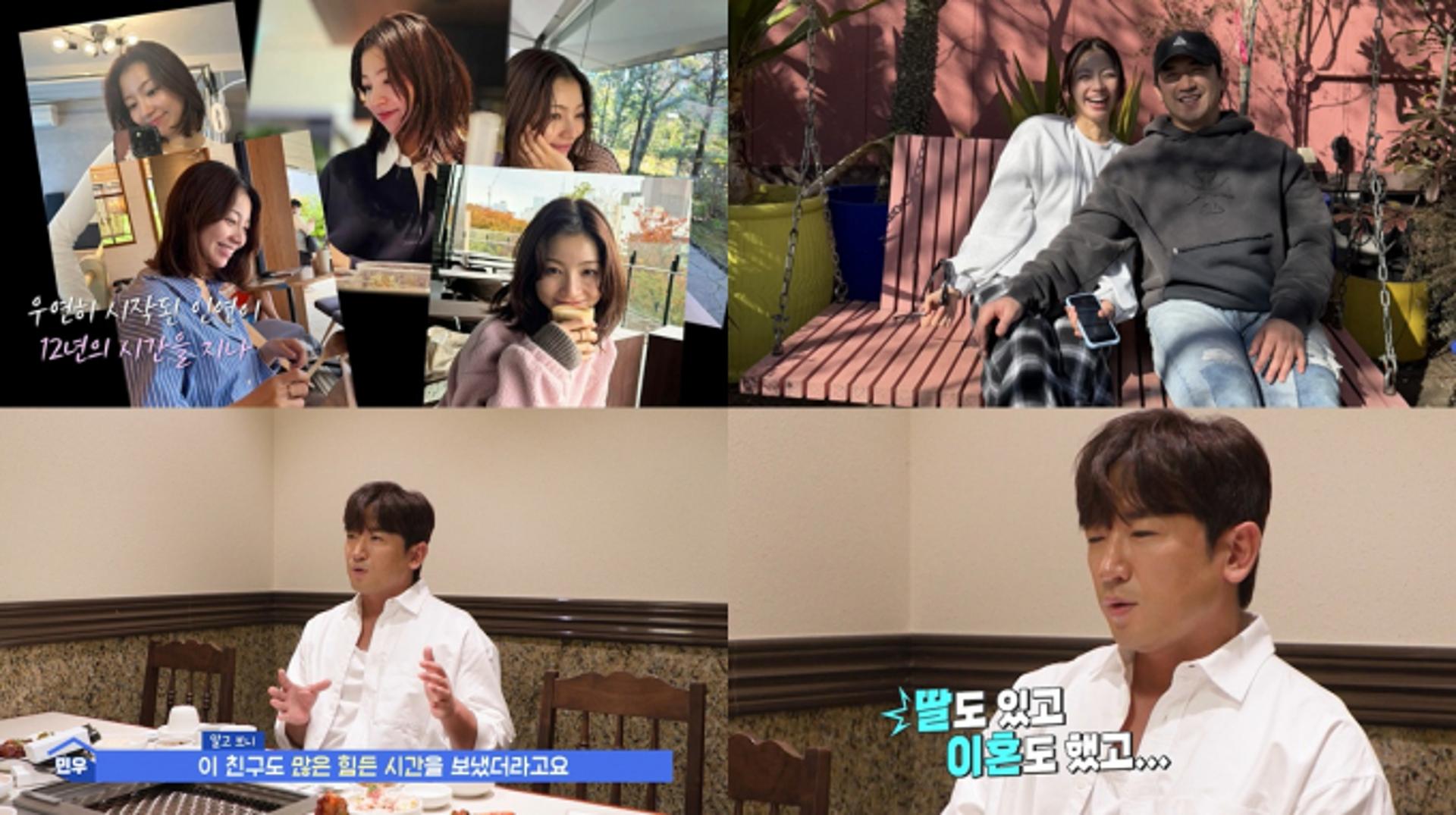 "♥예비신부 홀몸 아냐"… 이민우, 야노 시호+이민정 닮은 싱글맘 공개