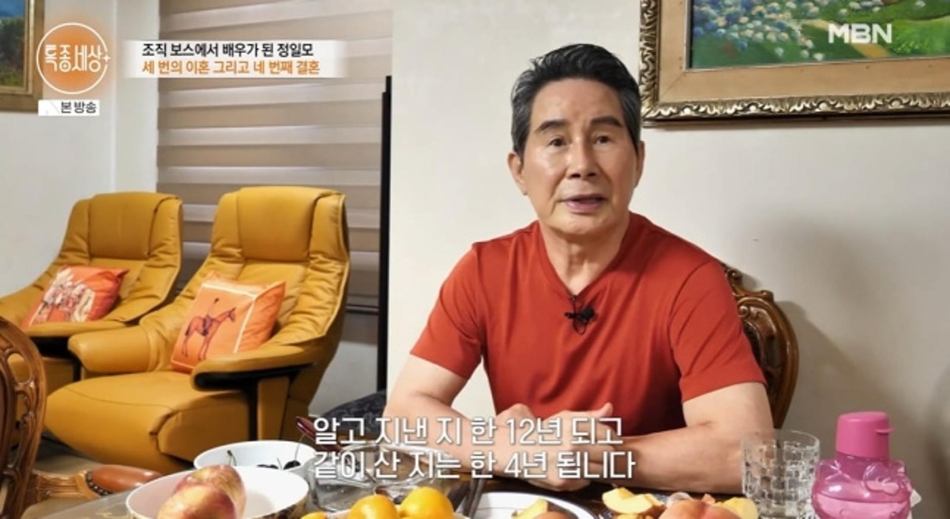 "30세 어린 아내, 딸이야?"… '조폭 출신' 정일모 4혼한 속사정
