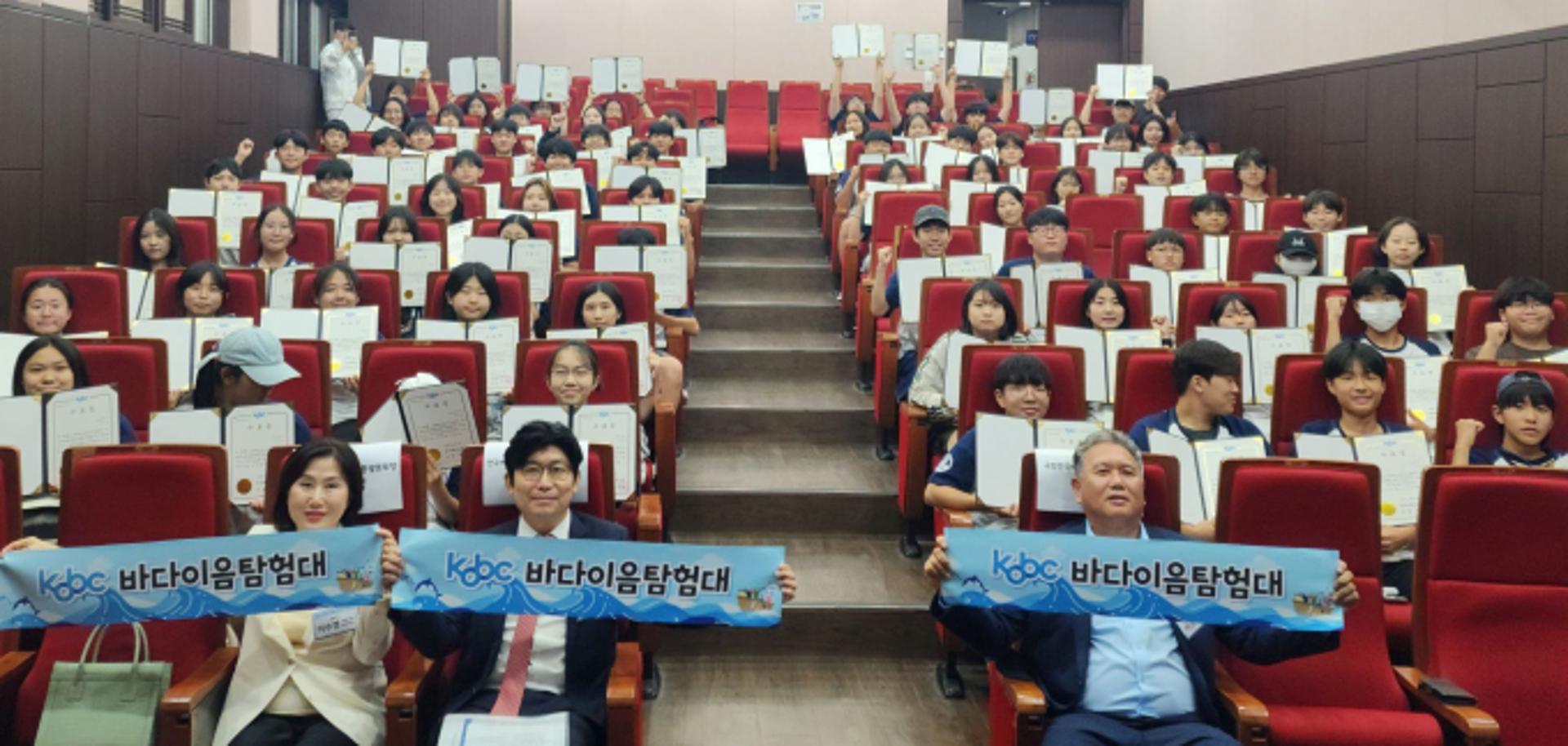 [해진공 소식] 미래 해양인재들과 '바다이음 탐험활동'