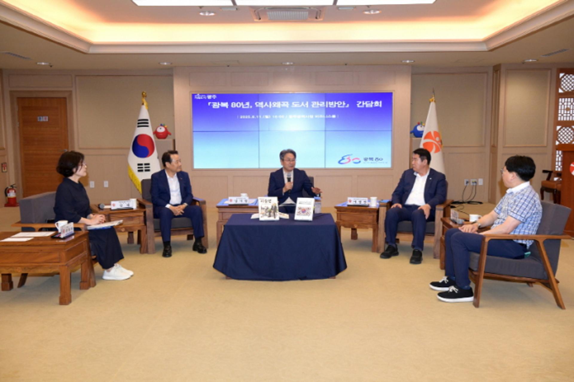 [오늘 광주] 역사왜곡 도서 관련 자치구 등과 공동 대응