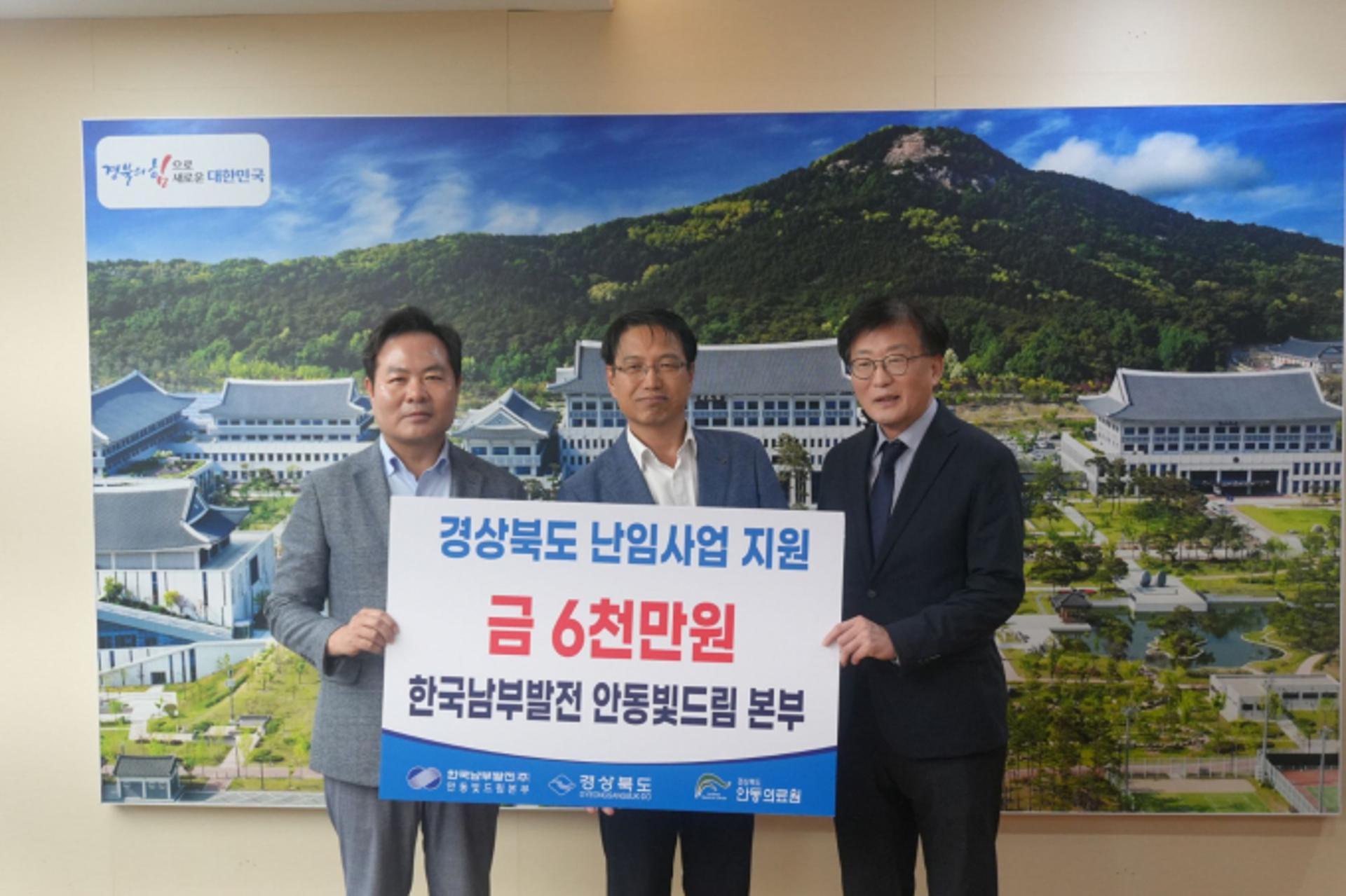 [남부발전 소식] 난임부부 의료지원위해 6000만원 전달