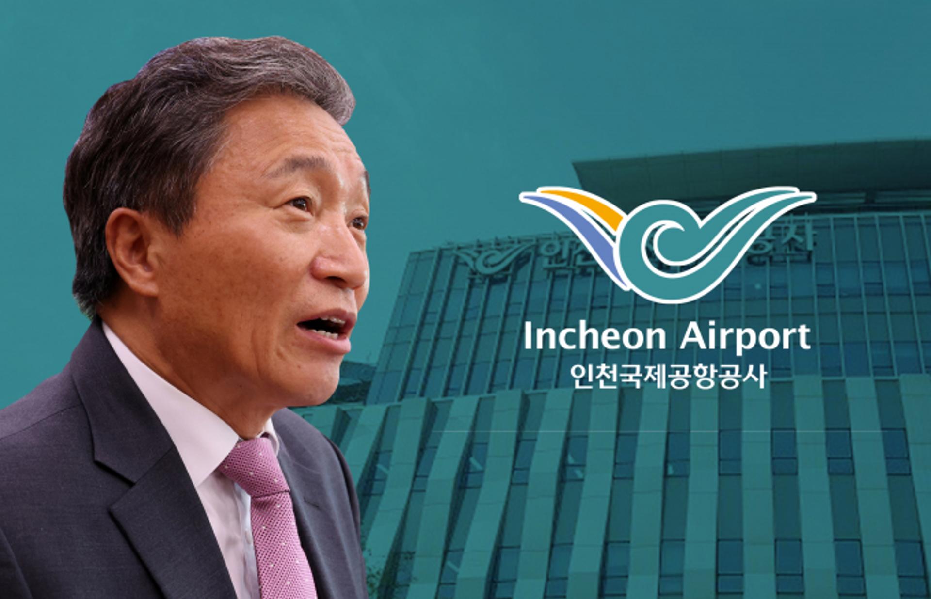 노조 외면하고 마찰만 빚은 이학재 인천공항 사장 '사면초가'
