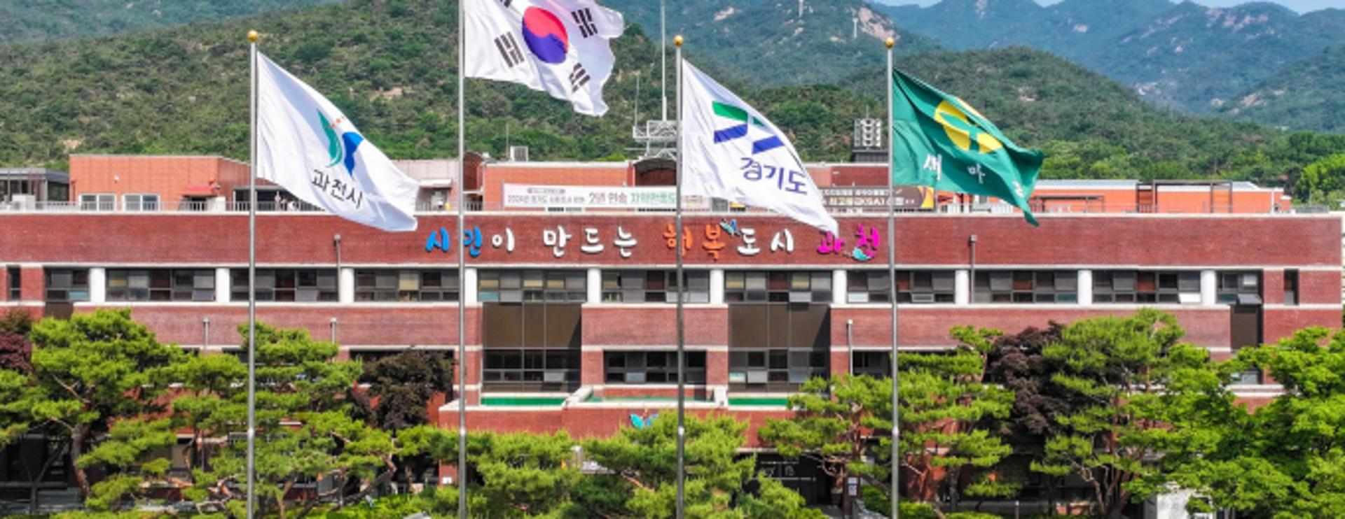 과천시, 지정타 어린이보호구역 안전 강화 울타리로 교체