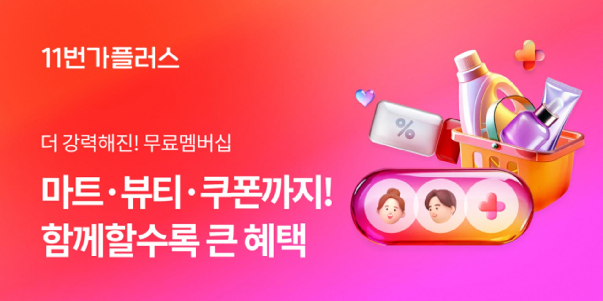 11번가 '군살빼기' 효과… 2분기 영업손실 줄였다