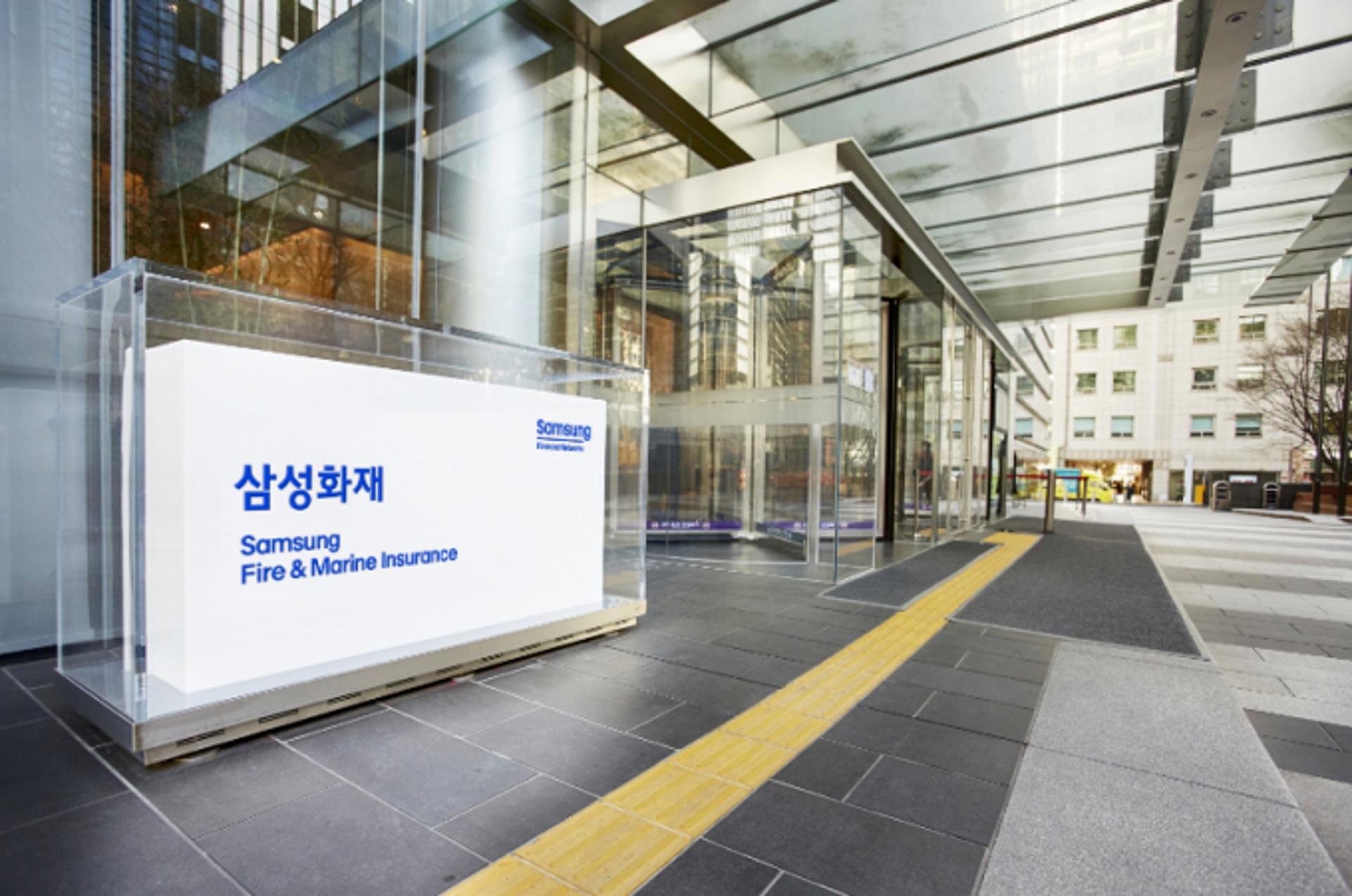 삼성화재, 교육세 인상에 반발 "CSM·순익에 부정적 영향"