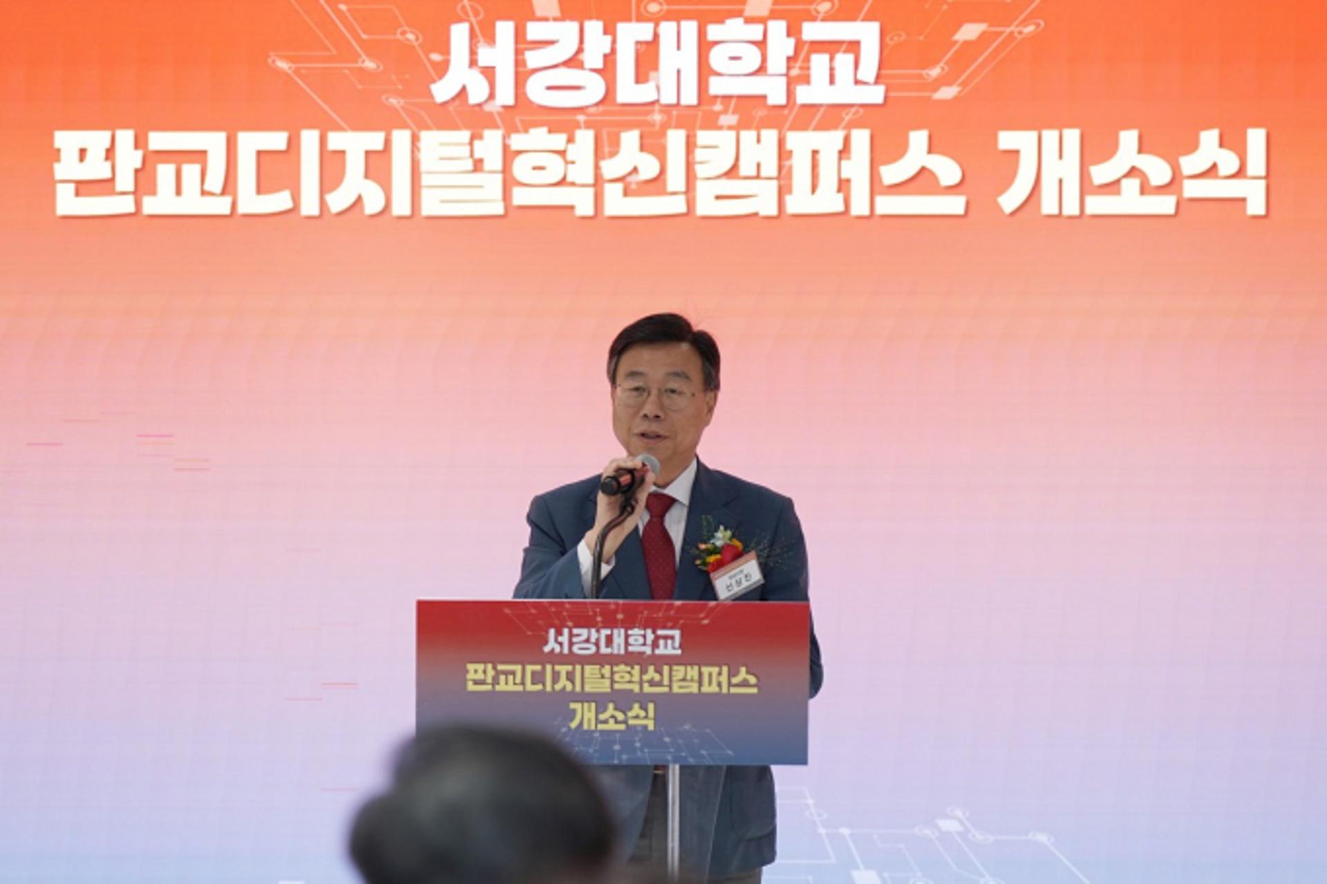 [동정] 신상진 시장, 서강대 판교디지털캠퍼스 개소식 참석