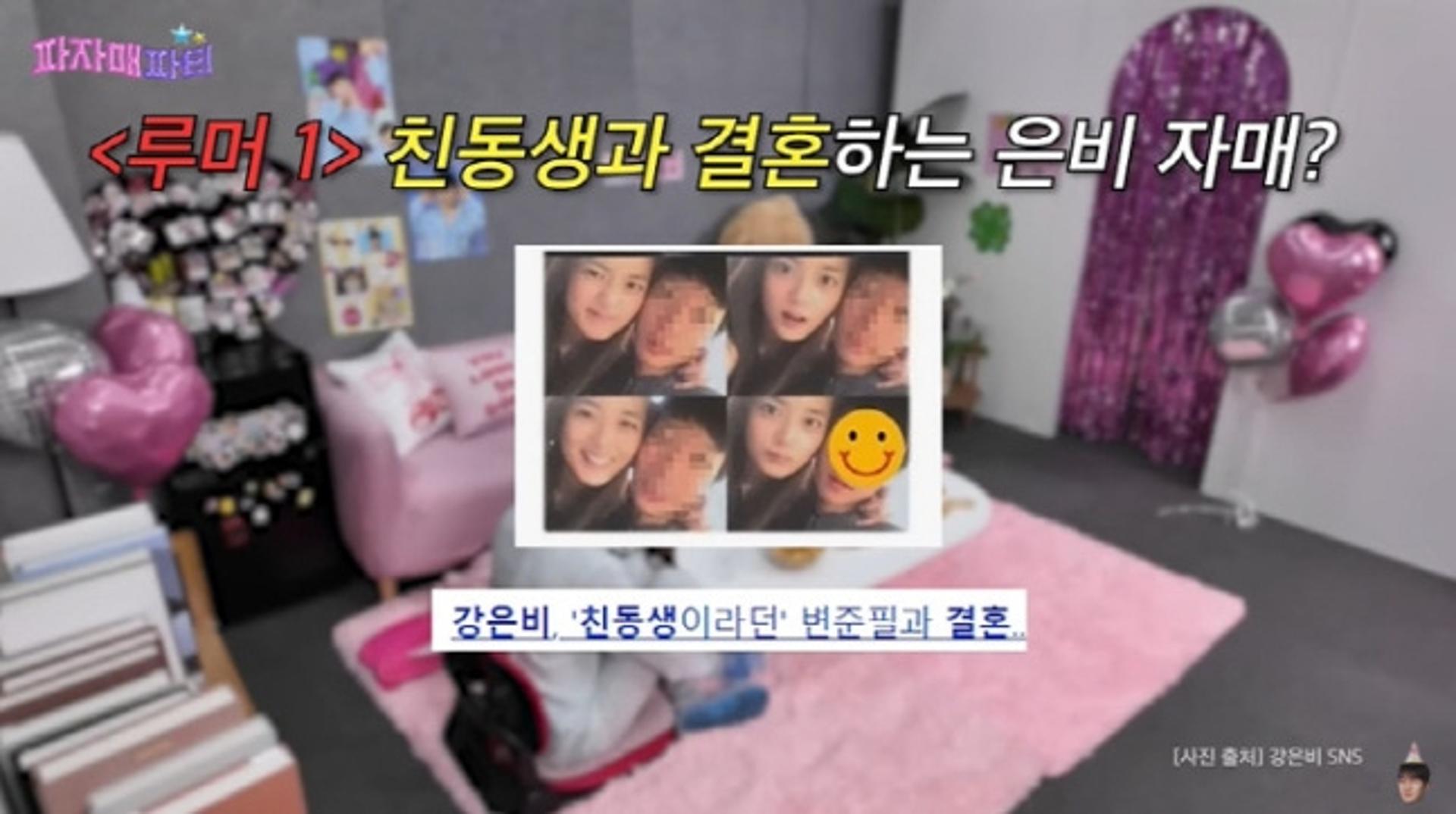 '근친상간 여배우' 루머에 분노… 강은비 "친동생과 찍었는데"