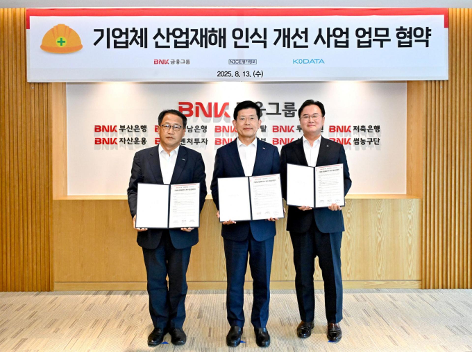 BNK금융그룹, 부울경 중기 산업재해 예방 지원사업 추진