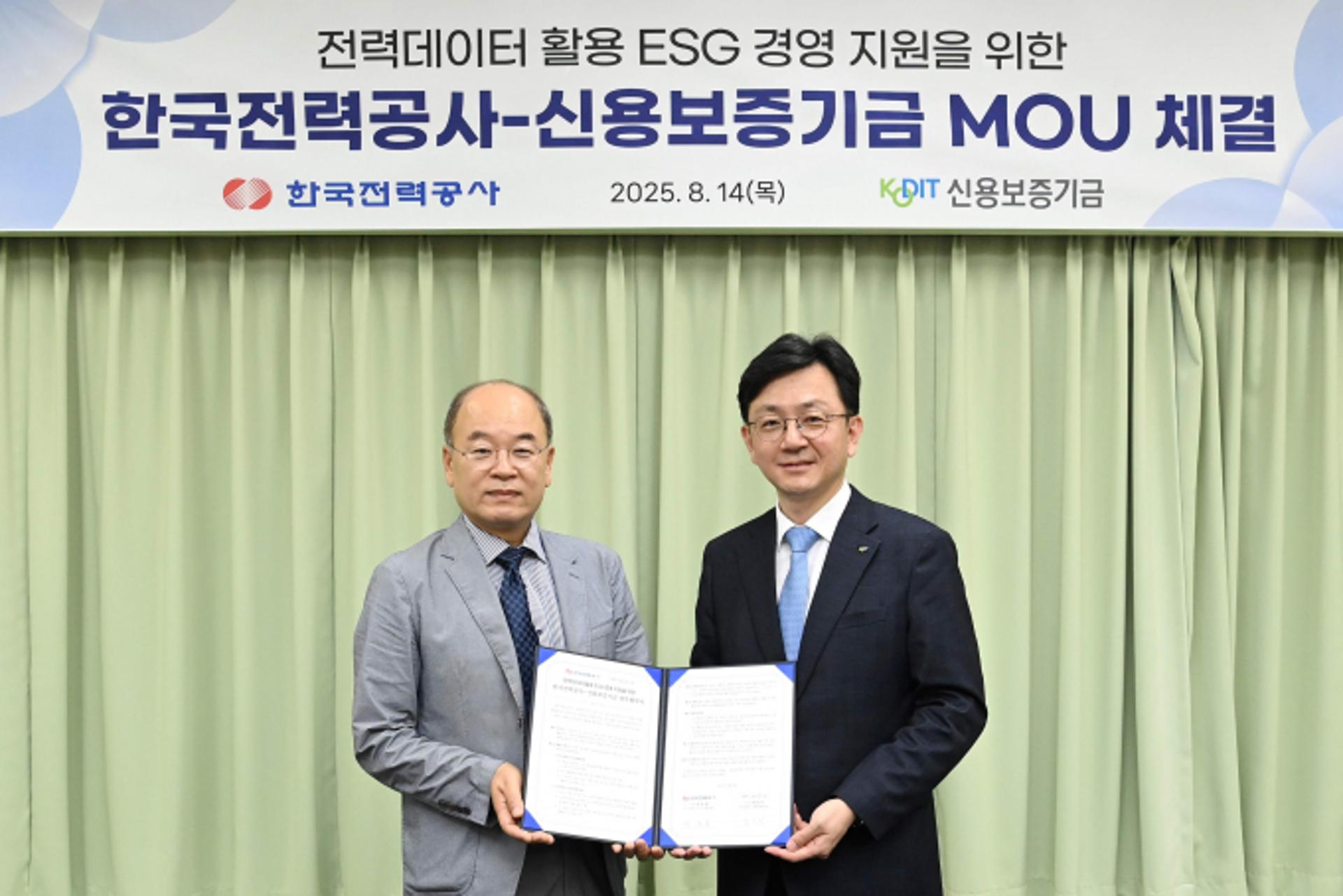 한전·신용보증기금, 중소기업 ESG 경영 활성화 위해 협력
