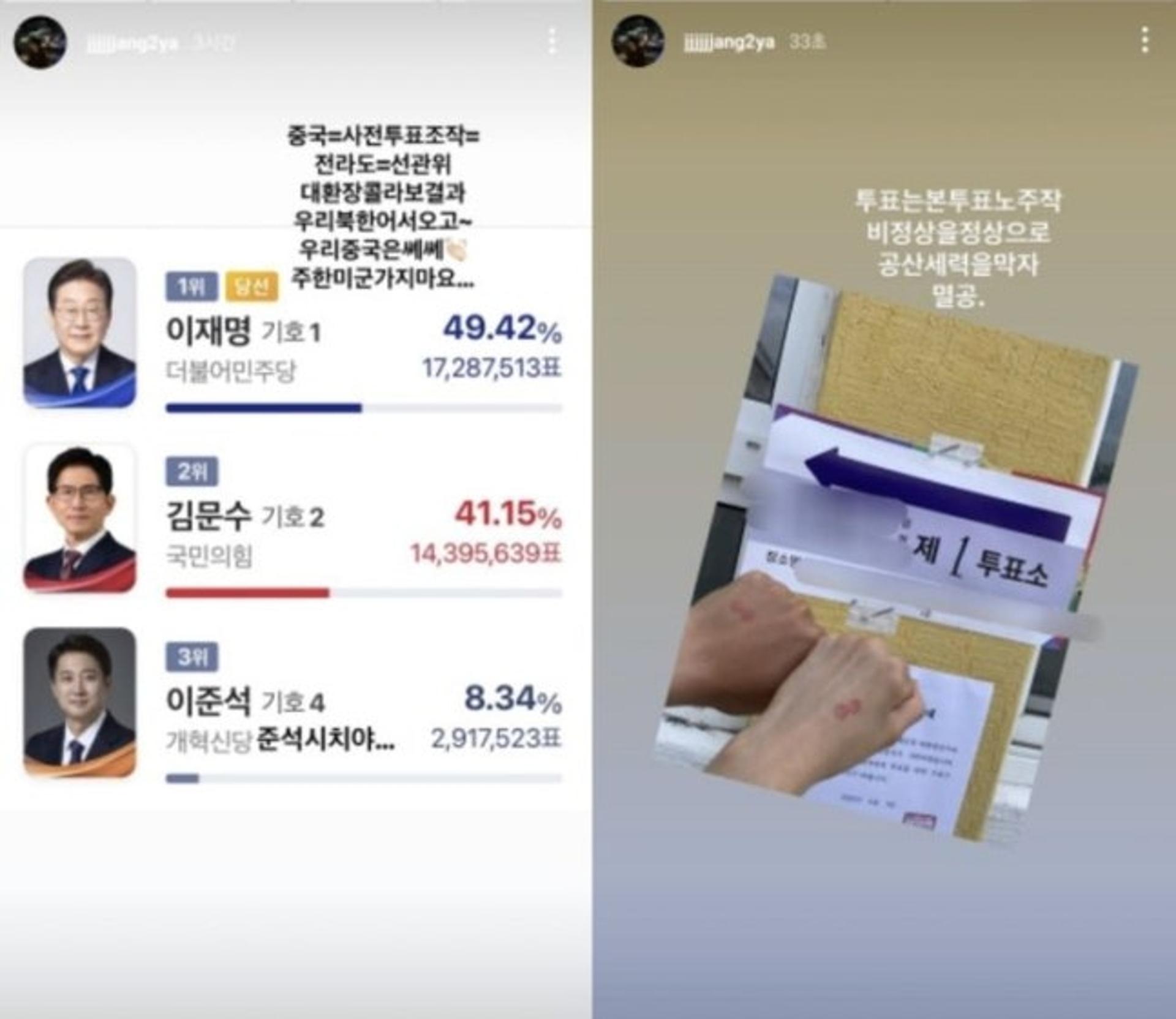 "중국=사전투표조작=전라도"… '양궁 국대' 장채환, 극우성향 게시물