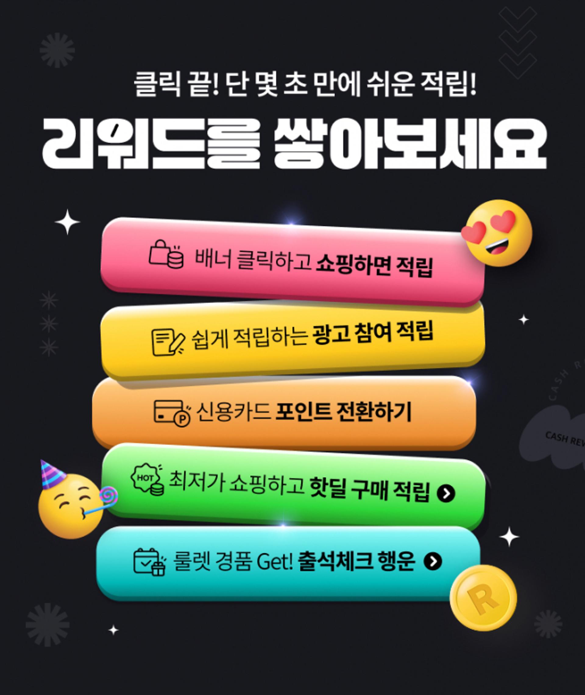 KT, 캐시리워드 이용자 40만명 돌파… 미션 수행하면 할인