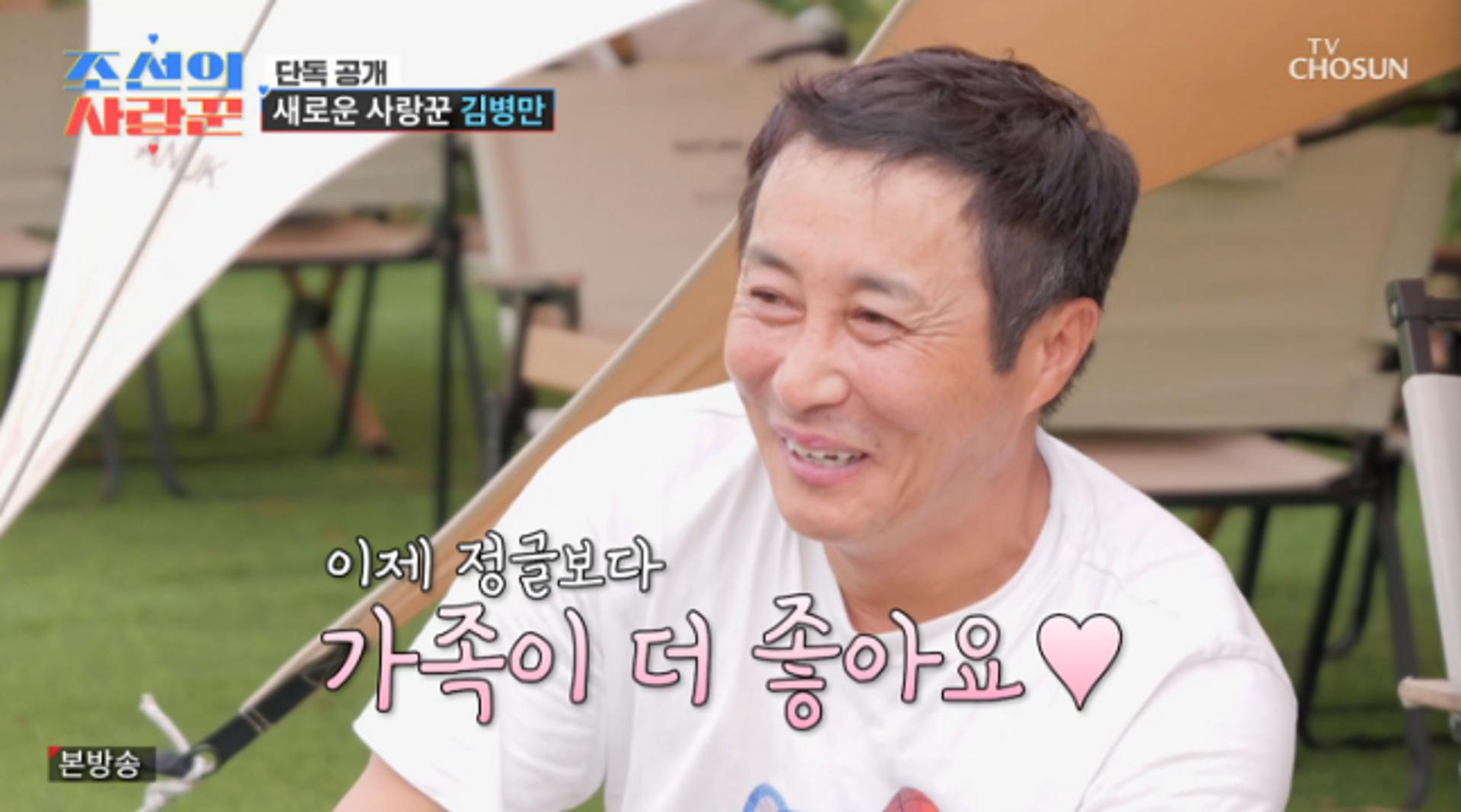 '재혼' 김병만 "♥아내·아들·딸, 날 살린 구세주"