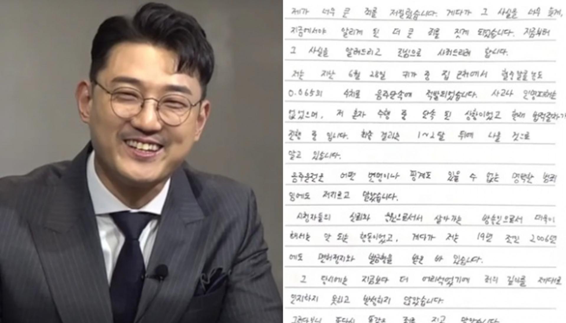 "자숙 시간 갖겠다"… '두번째 음주운전' 홍장원, 유튜브 잠정폐쇄