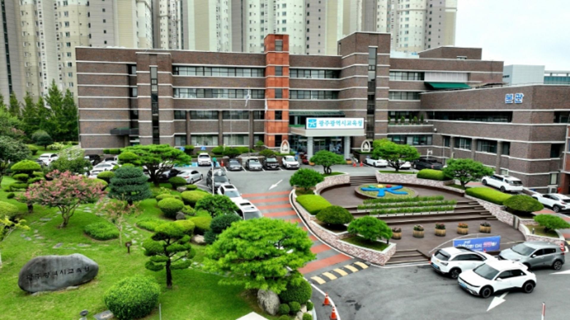 [광주시교육청 소식] 21일부터 대입 수능시험 원서접수