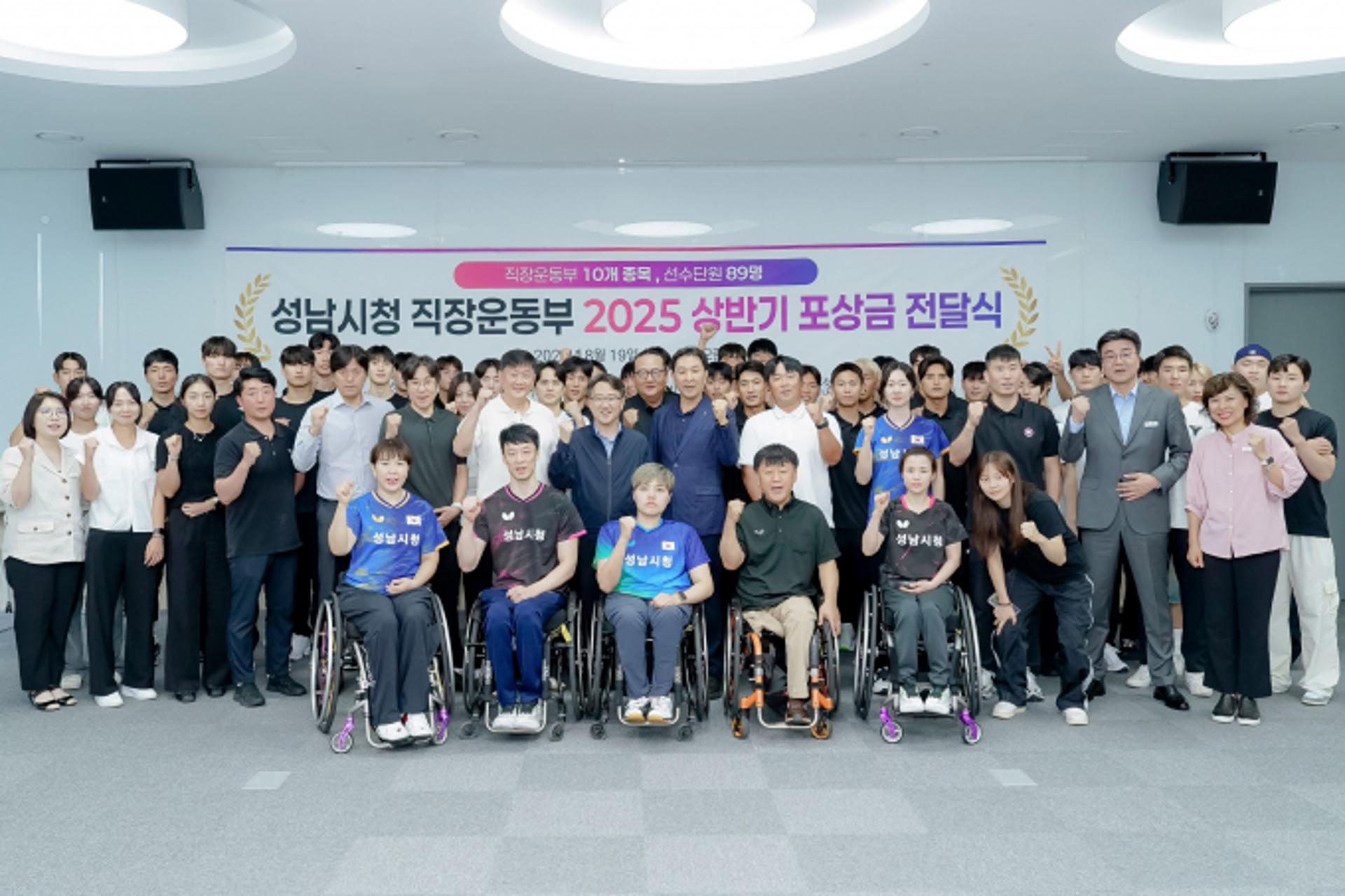[성남 소식] 메달 획득 직장운동부 89명 단원에 포상