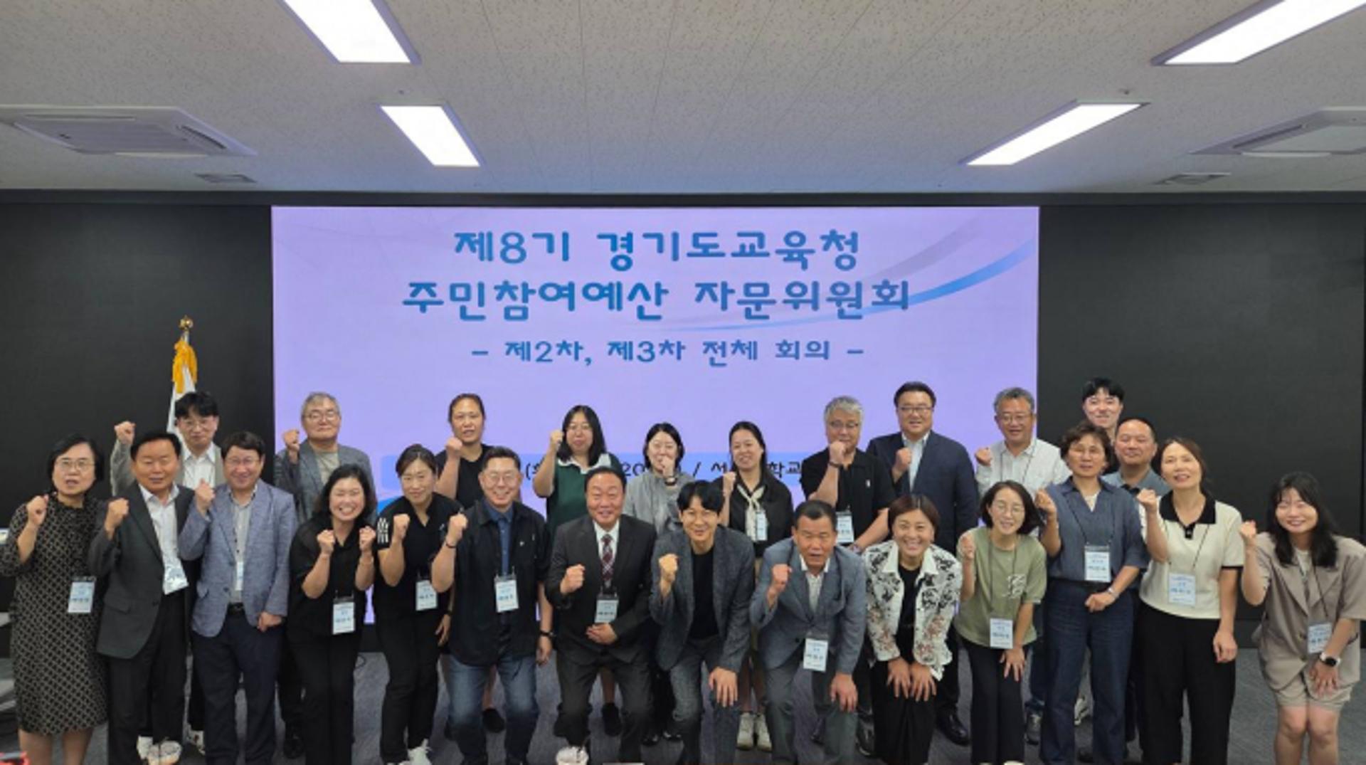 [경기교육청 소식] 디지털 교육 활성화 등 내년 예산 제안의견 심의