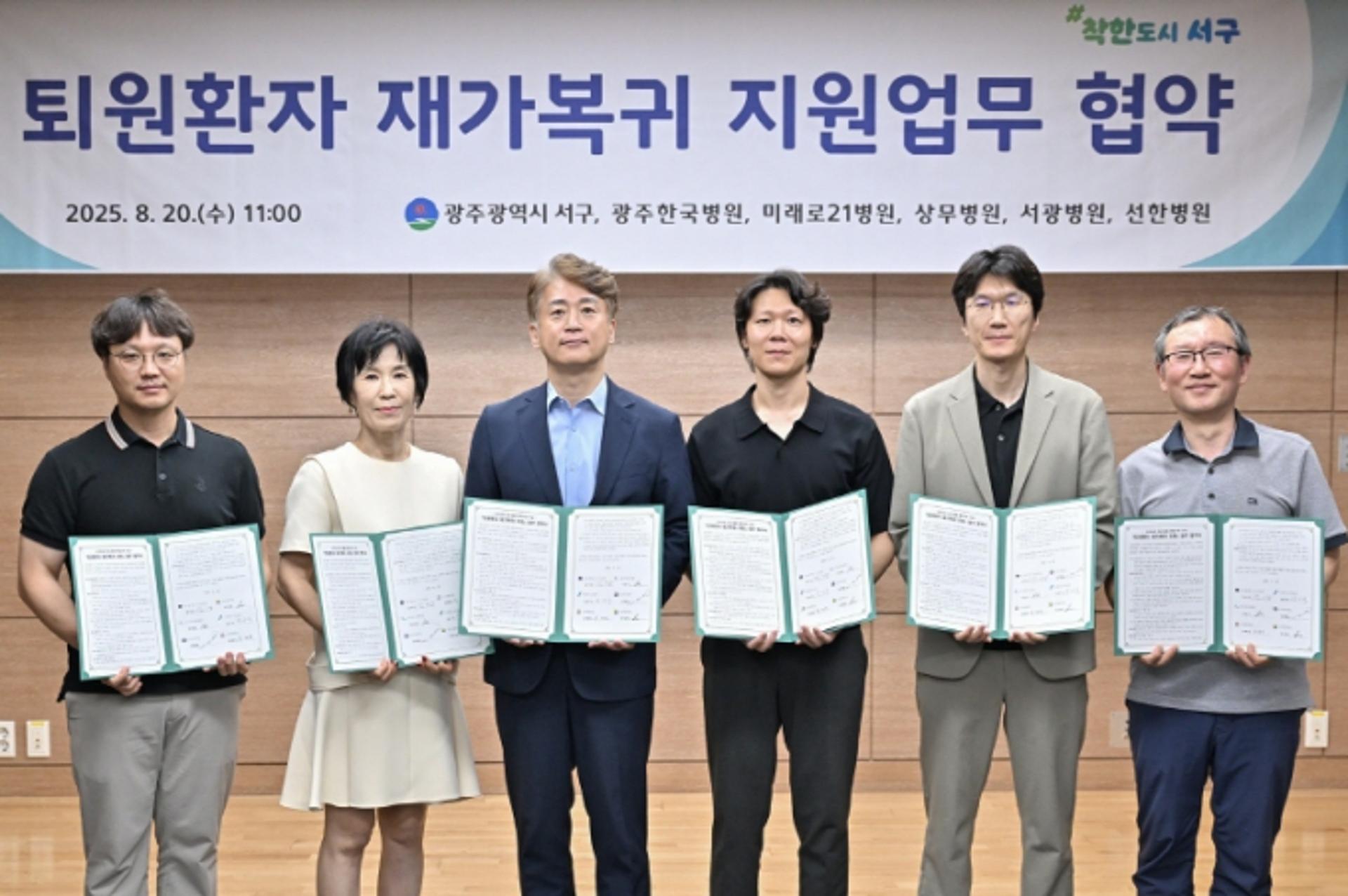 [광주 서구소식] 퇴원환자 재가복귀 지원