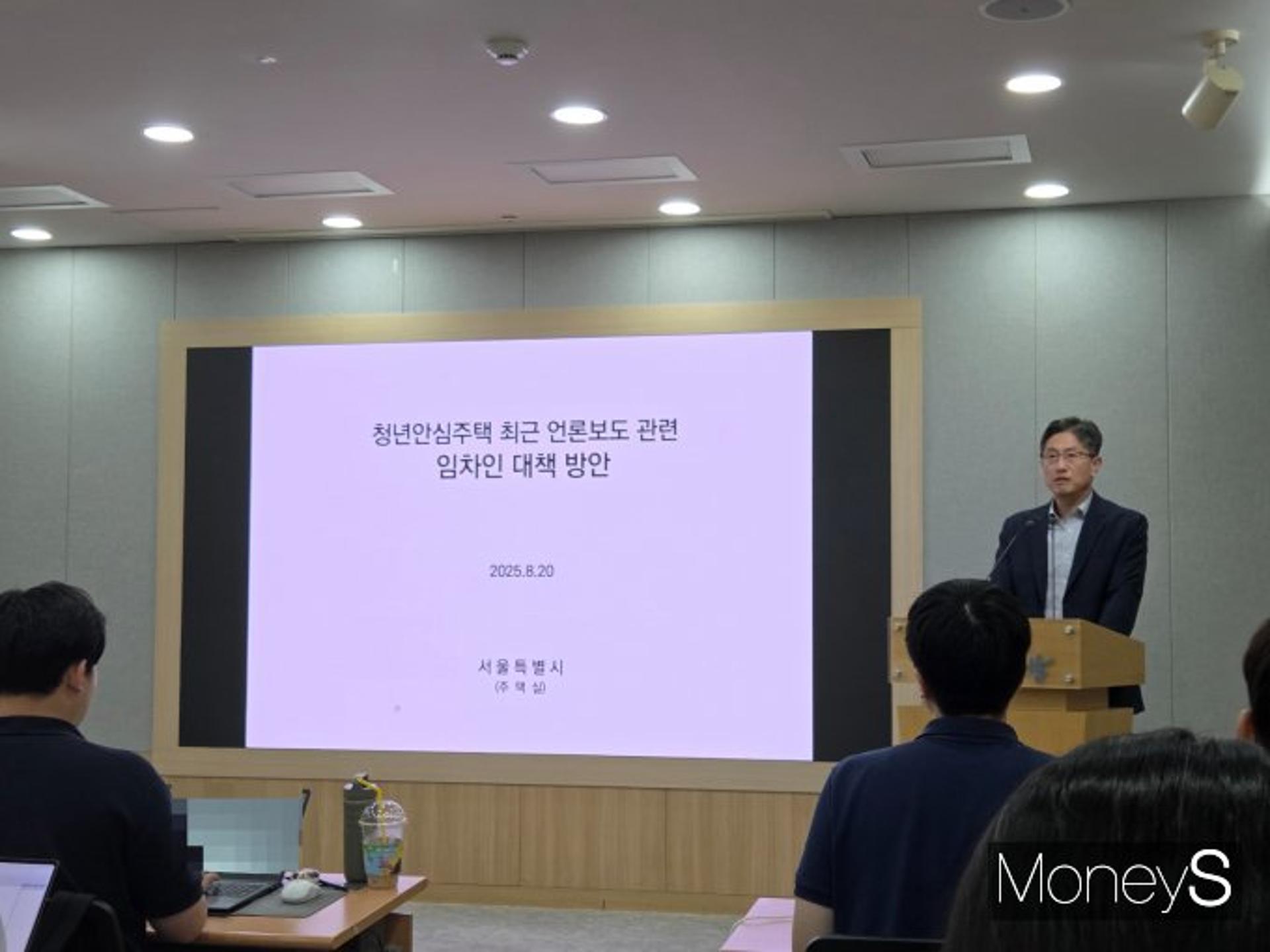 "빼앗긴 보증금 반환"… 서울시, 청년안심주택 사태 수습