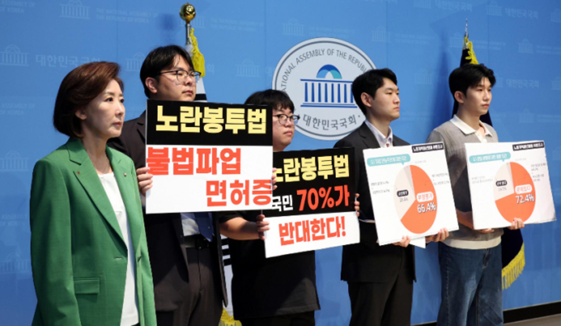 노란봉투법, 국회 본회의 올랐다… 국민의힘은 필리버스터 총력