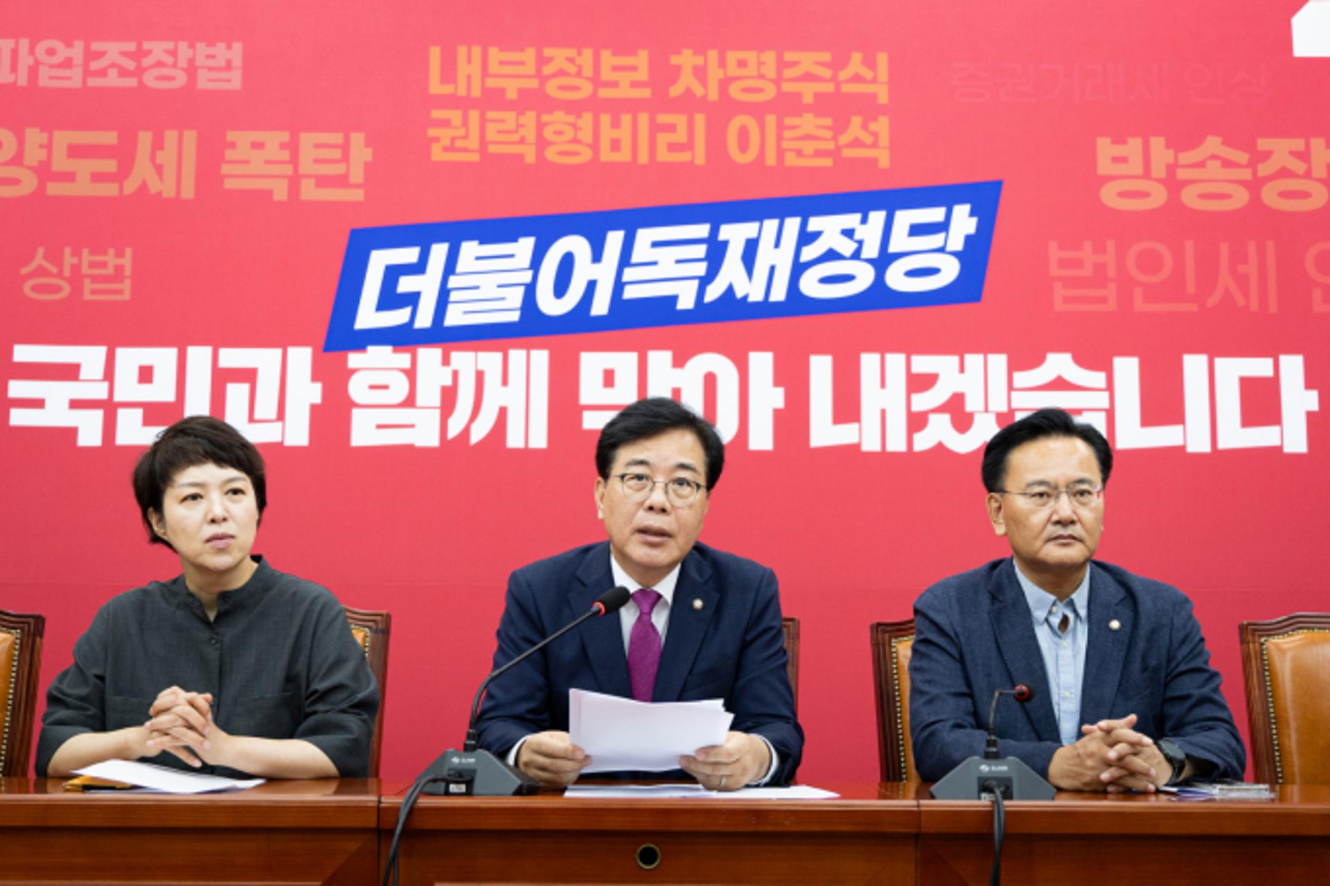 송언석 "노란봉투법·상법 개정안은 경제내란법… 헌법소원 검토"